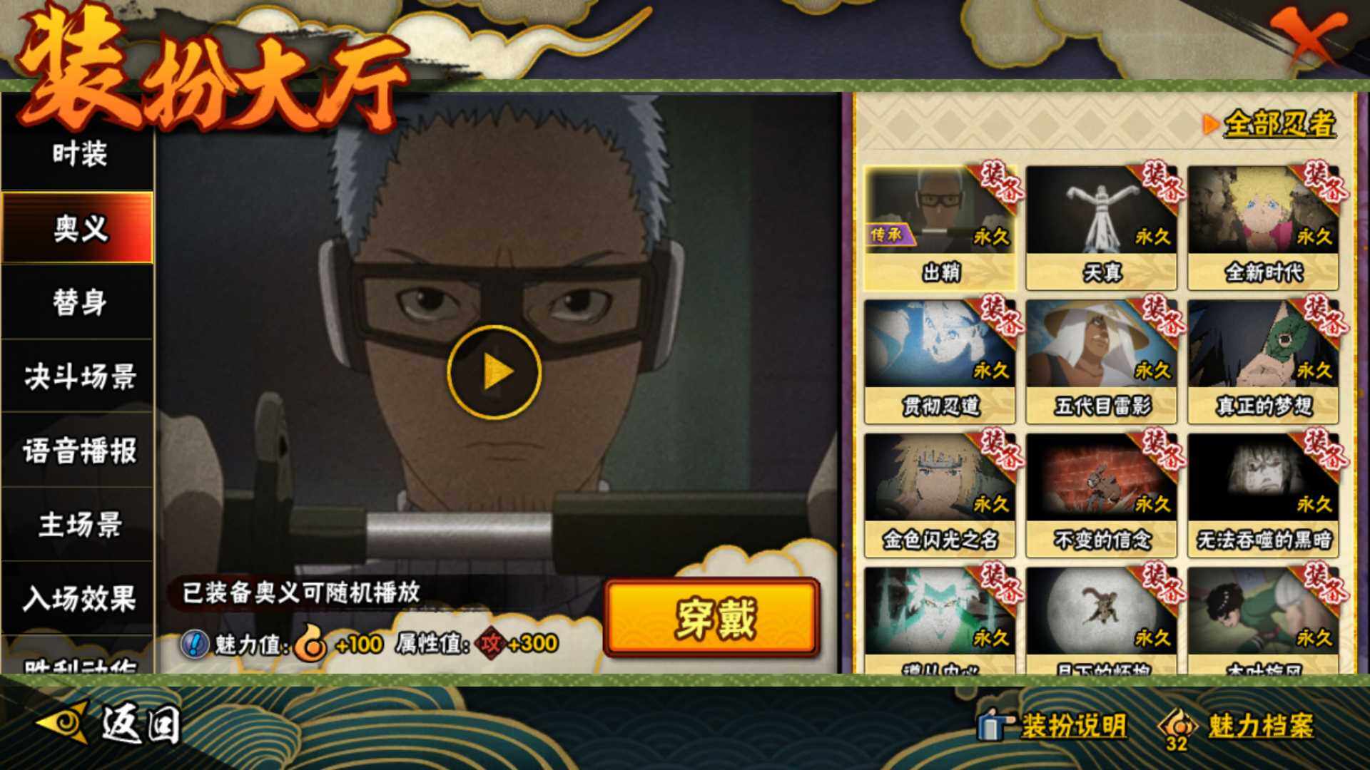 HYLFY338107火影忍者账号详情图25 HYLFY338107火影忍者账号详情图25