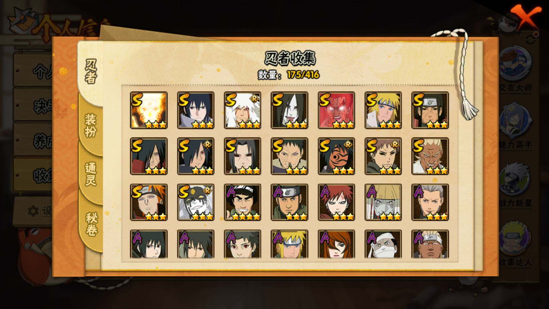 HYLFY338107火影忍者账号详情图27 HYLFY338107火影忍者账号详情图27