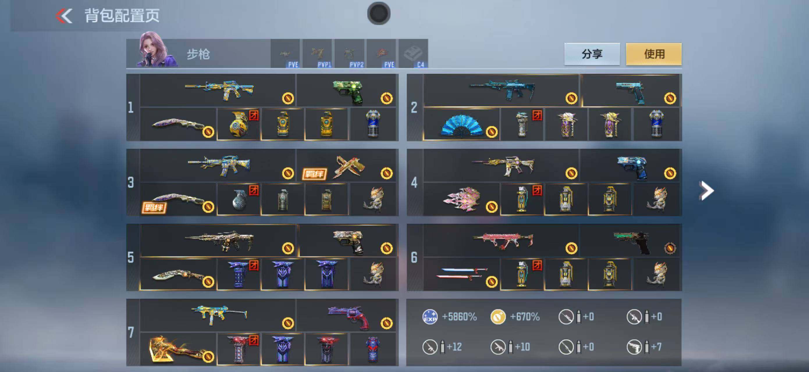 CFMLFY368201枪战王者账号详情图3 CFMLFY368201枪战王者账号详情图3