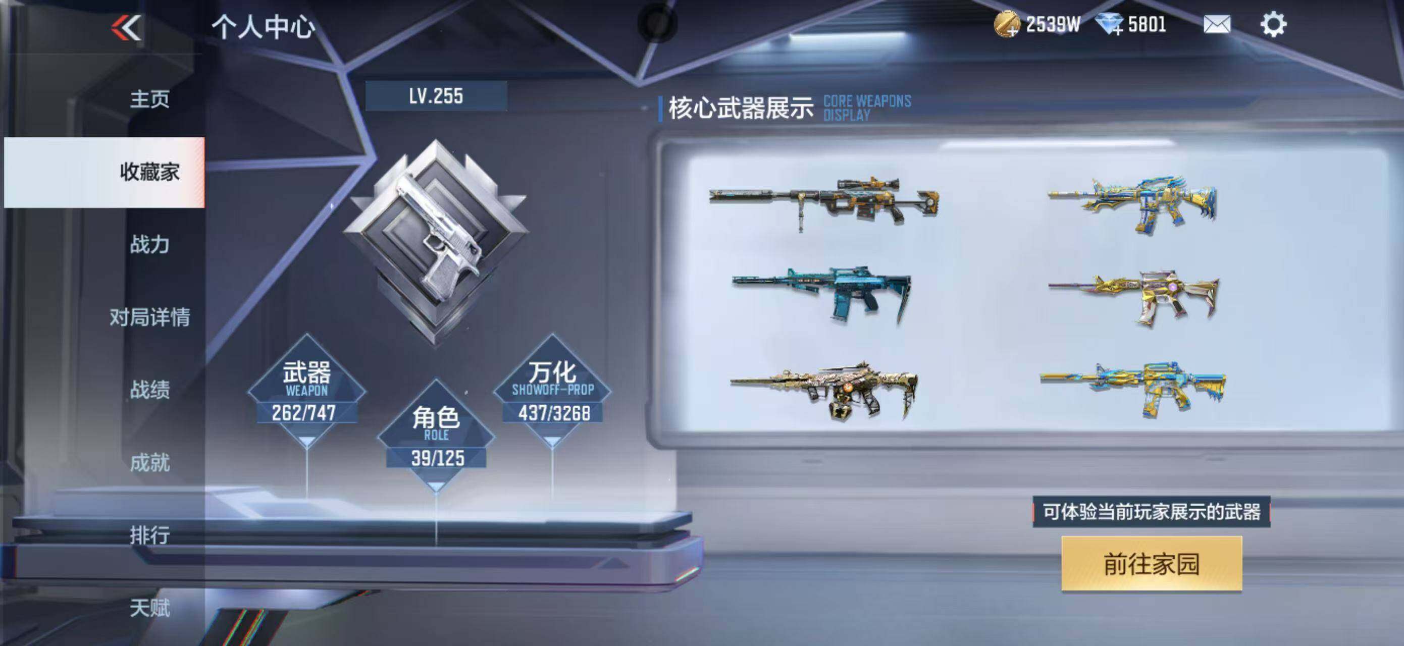 CFMLFY368201枪战王者账号详情图6 CFMLFY368201枪战王者账号详情图6