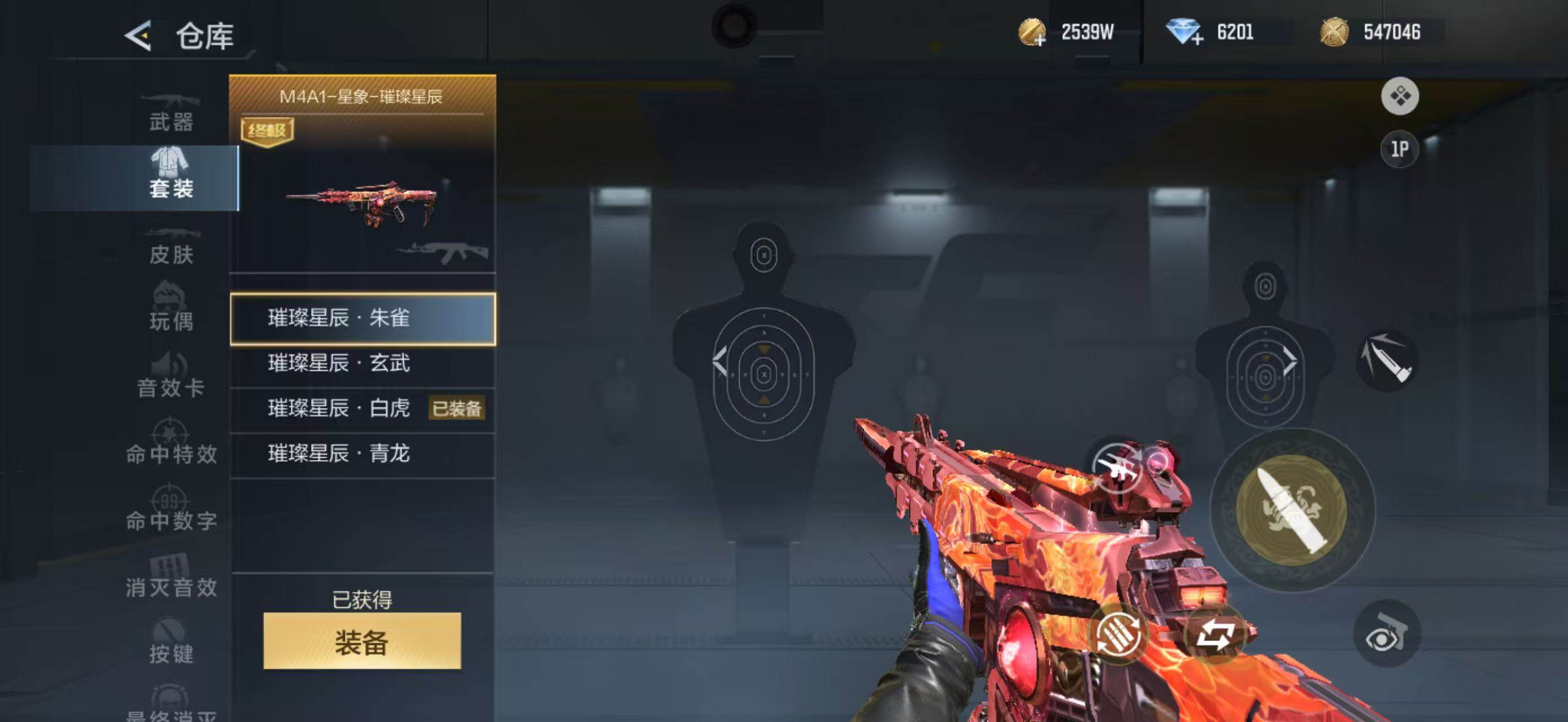 CFMLFY368201枪战王者账号详情图9 CFMLFY368201枪战王者账号详情图9