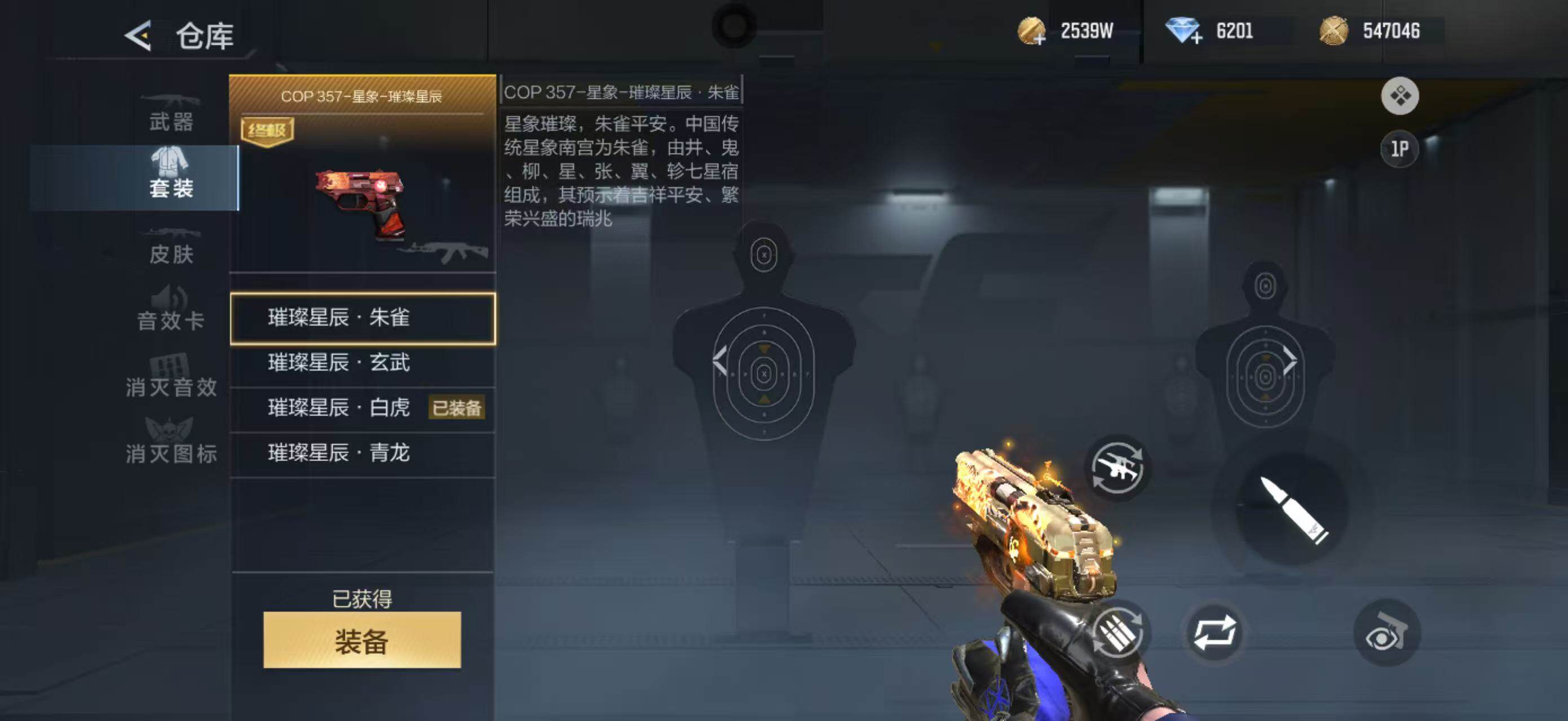 CFMLFY368201枪战王者账号详情图10 CFMLFY368201枪战王者账号详情图10