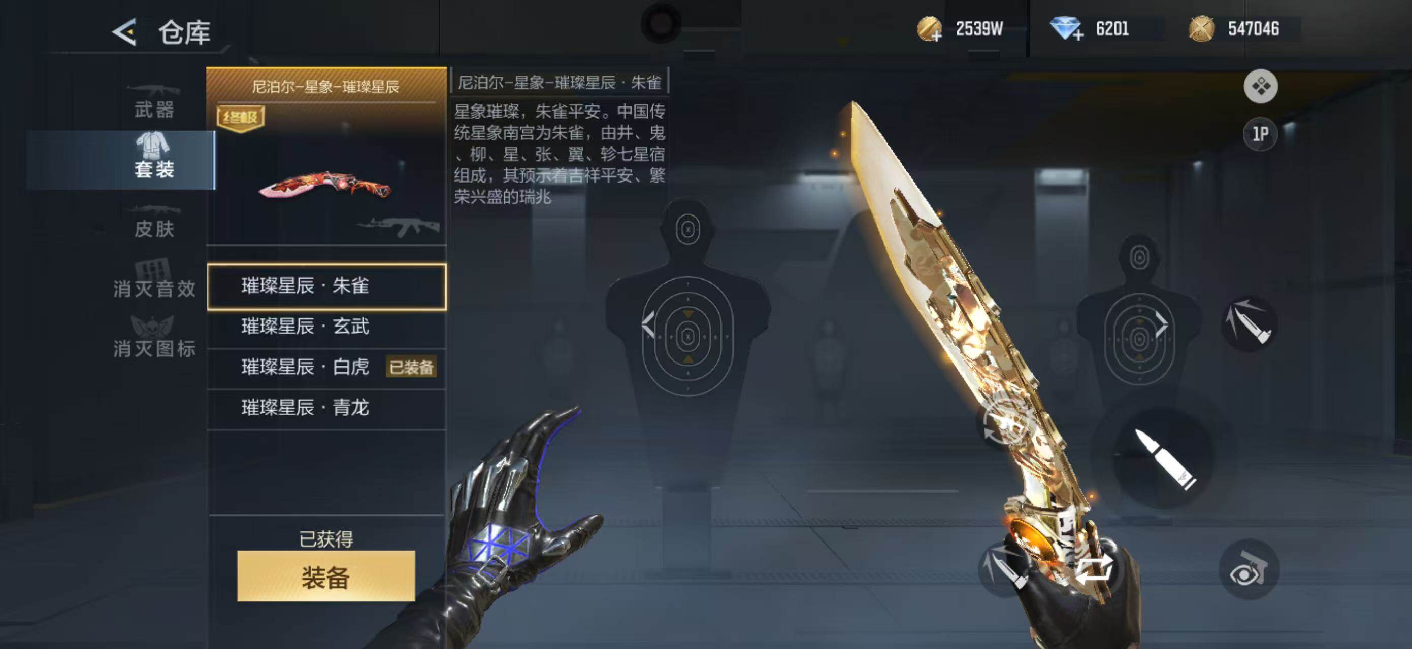 CFMLFY368201枪战王者账号详情图11 CFMLFY368201枪战王者账号详情图11