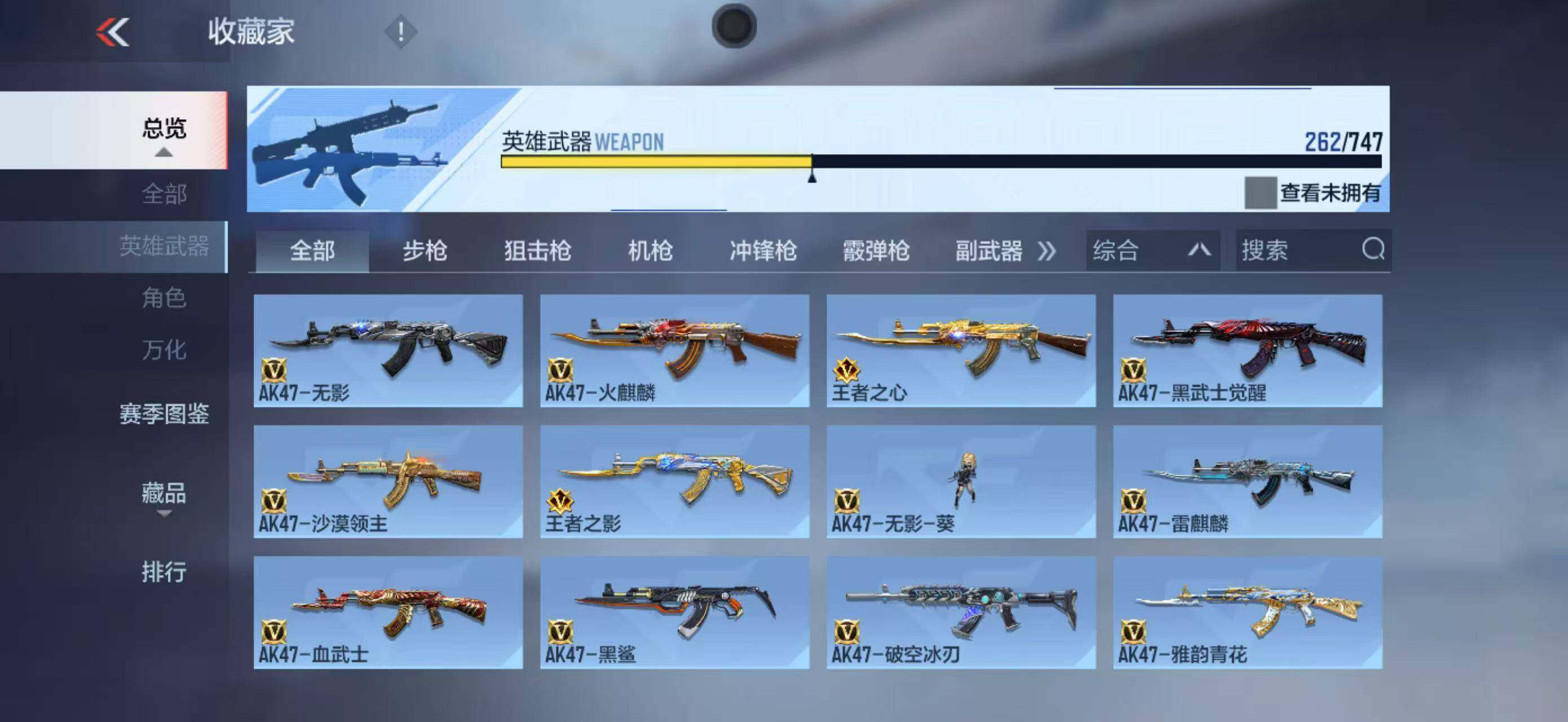 CFMLFY368201枪战王者账号详情图12 CFMLFY368201枪战王者账号详情图12