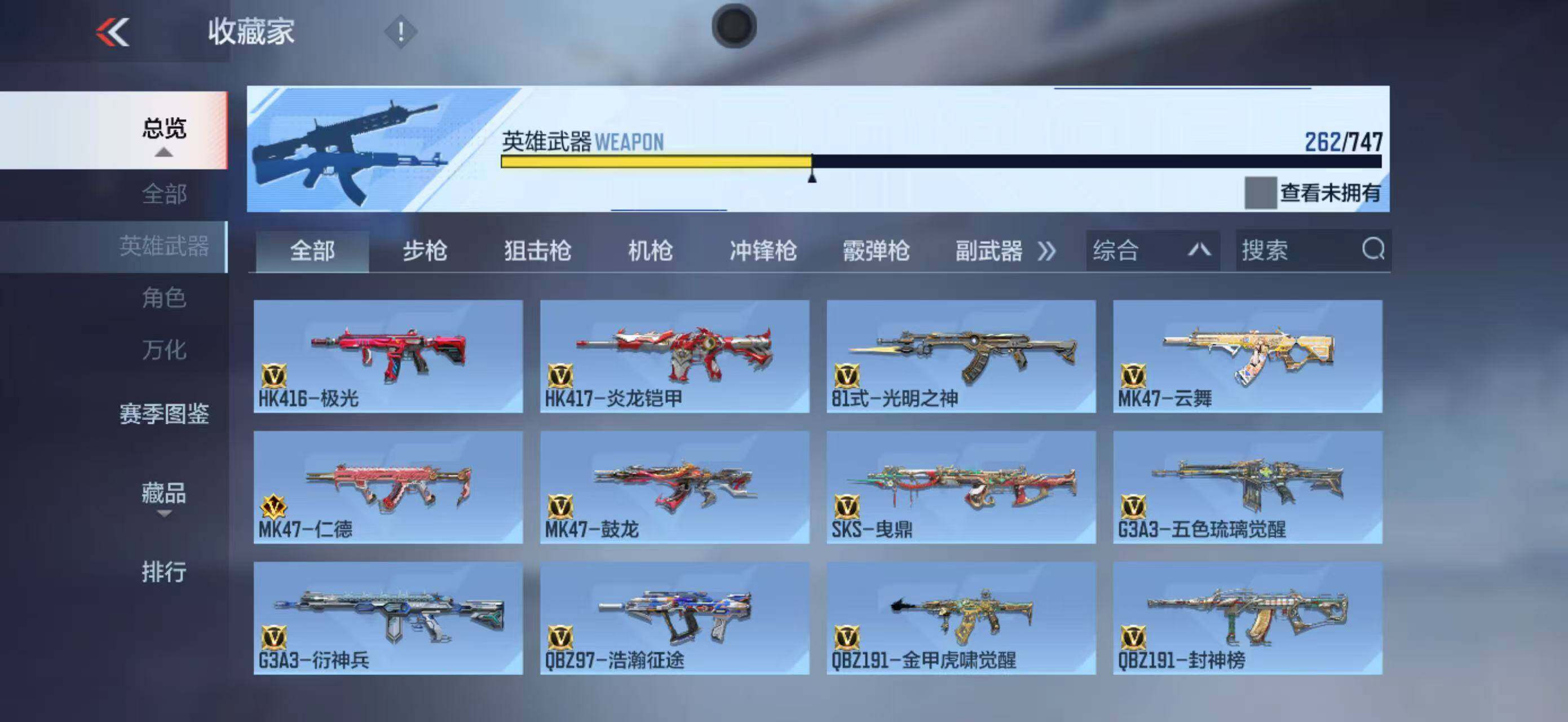 CFMLFY368201枪战王者账号详情图17 CFMLFY368201枪战王者账号详情图17