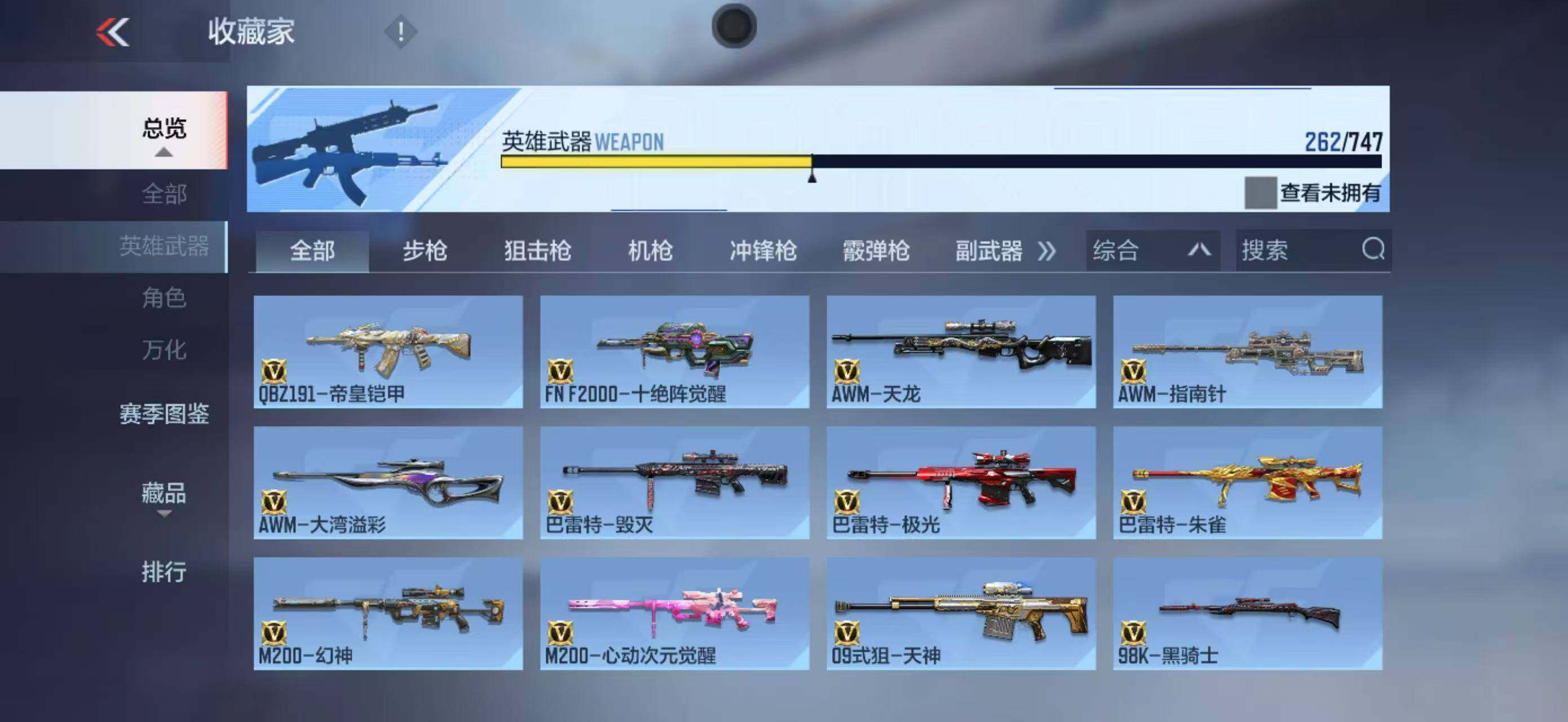 CFMLFY368201枪战王者账号详情图18 CFMLFY368201枪战王者账号详情图18