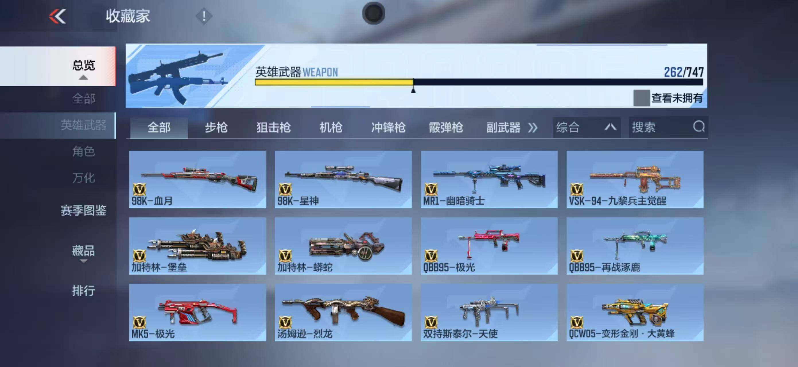 CFMLFY368201枪战王者账号详情图19 CFMLFY368201枪战王者账号详情图19