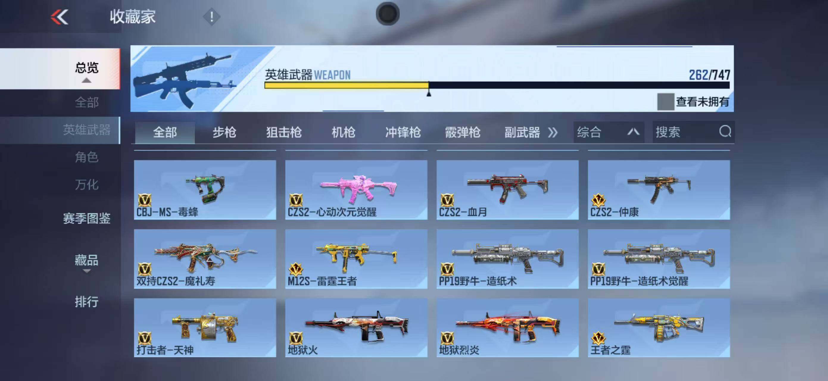 CFMLFY368201枪战王者账号详情图20 CFMLFY368201枪战王者账号详情图20