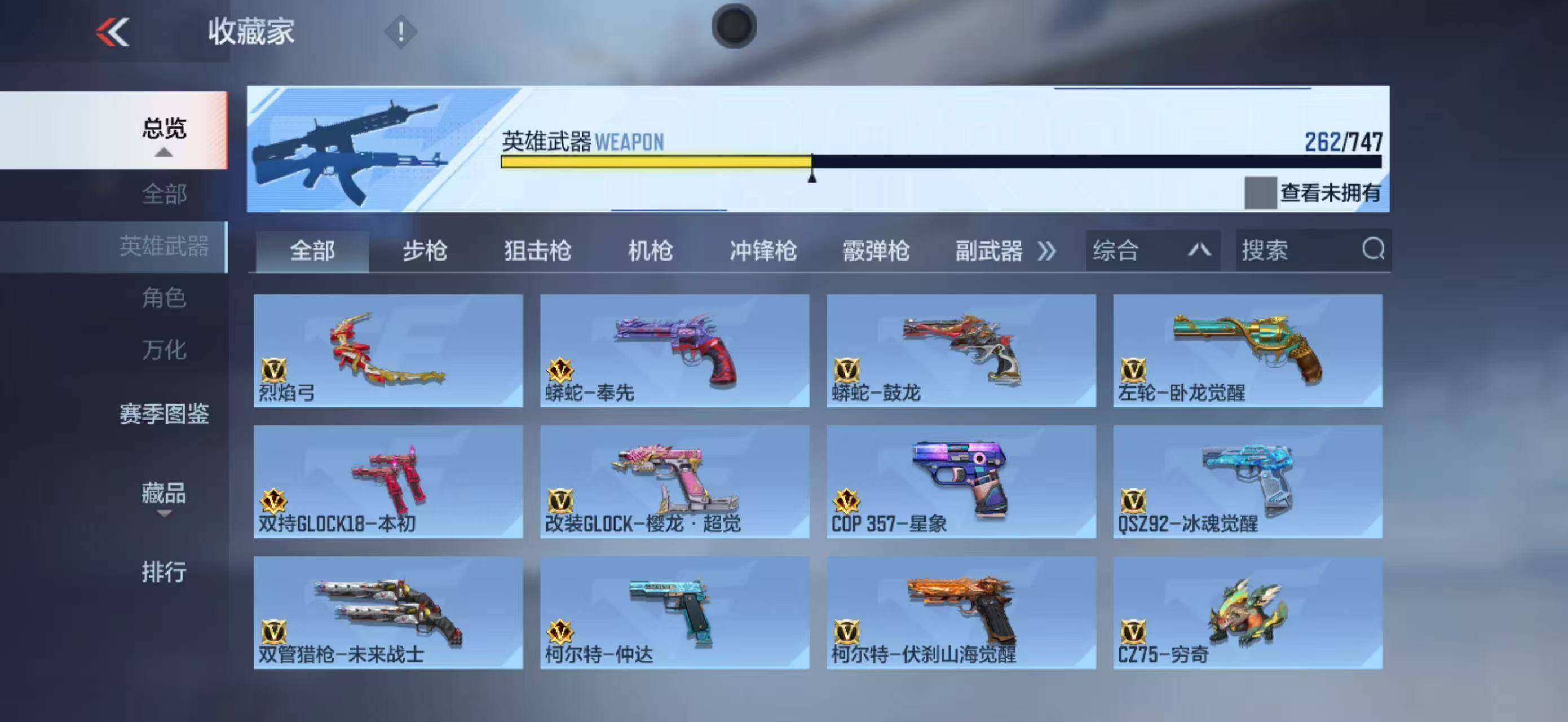 CFMLFY368201枪战王者账号详情图23 CFMLFY368201枪战王者账号详情图23