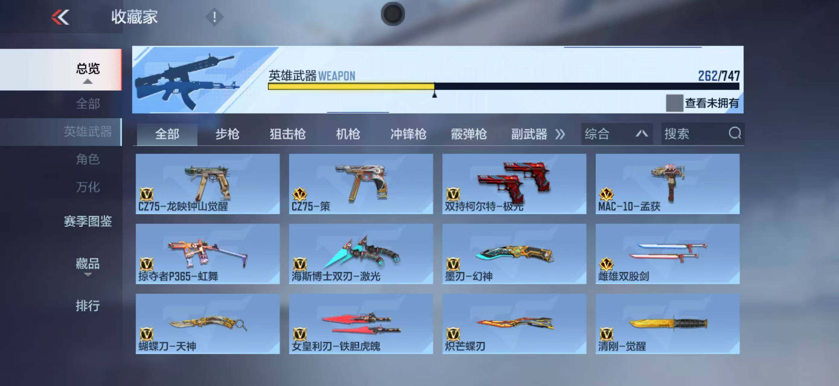 CFMLFY368201枪战王者账号详情图24 CFMLFY368201枪战王者账号详情图24