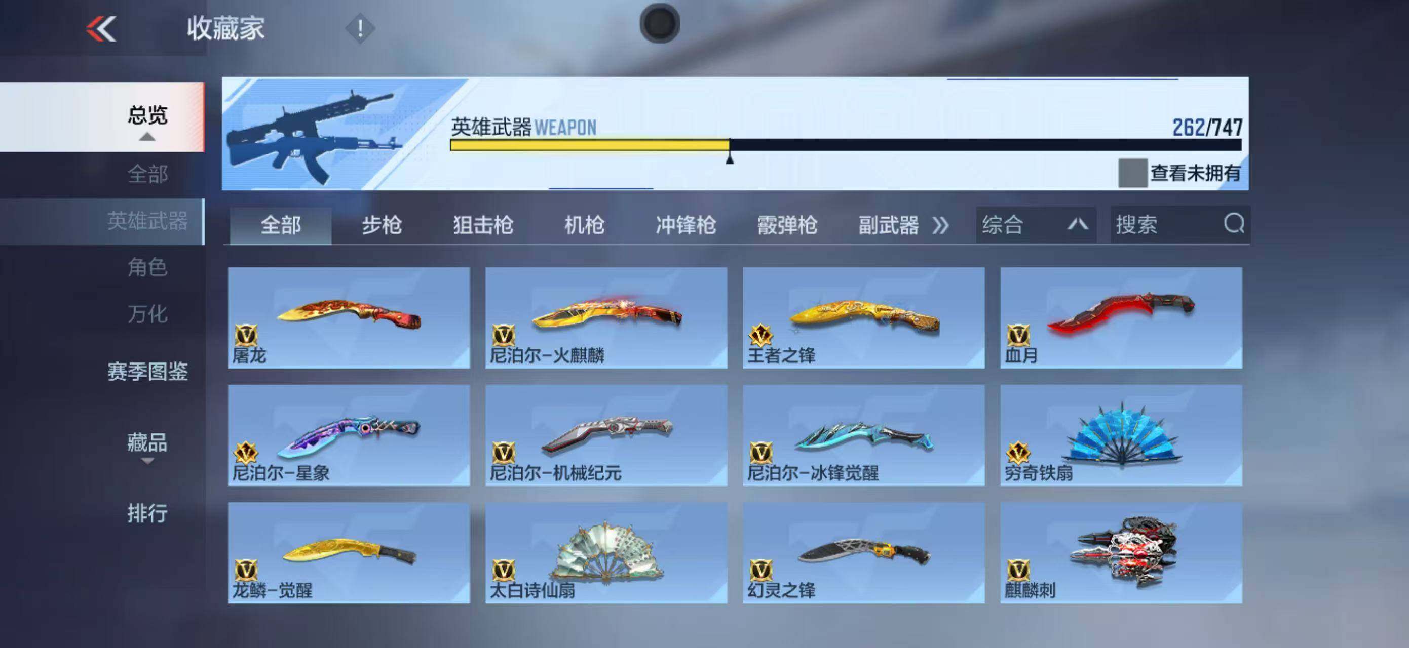 CFMLFY368201枪战王者账号详情图26 CFMLFY368201枪战王者账号详情图26