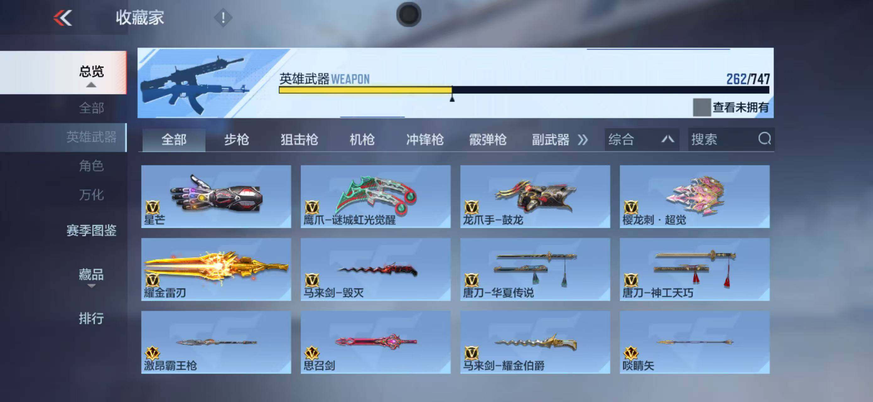 CFMLFY368201枪战王者账号详情图27 CFMLFY368201枪战王者账号详情图27