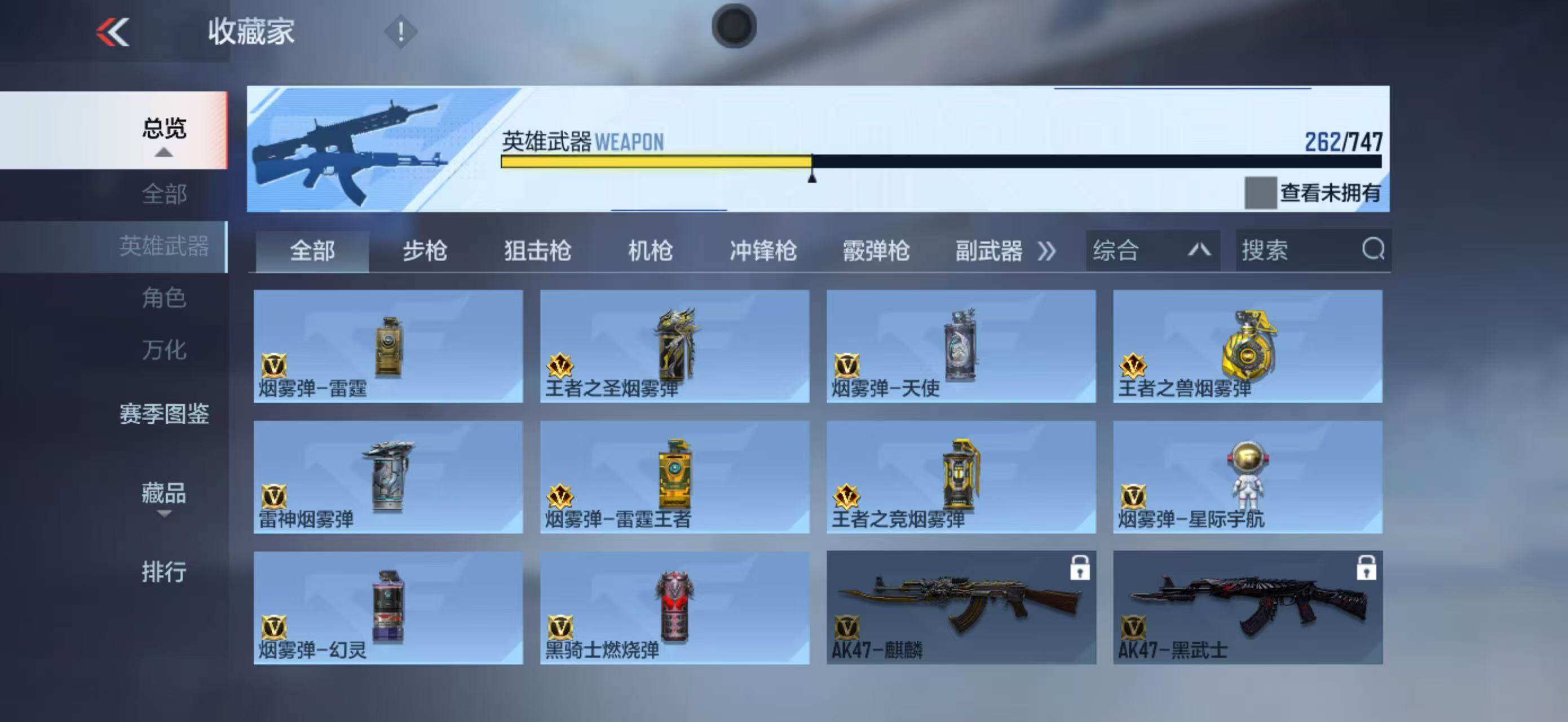 CFMLFY368201枪战王者账号详情图33 CFMLFY368201枪战王者账号详情图33