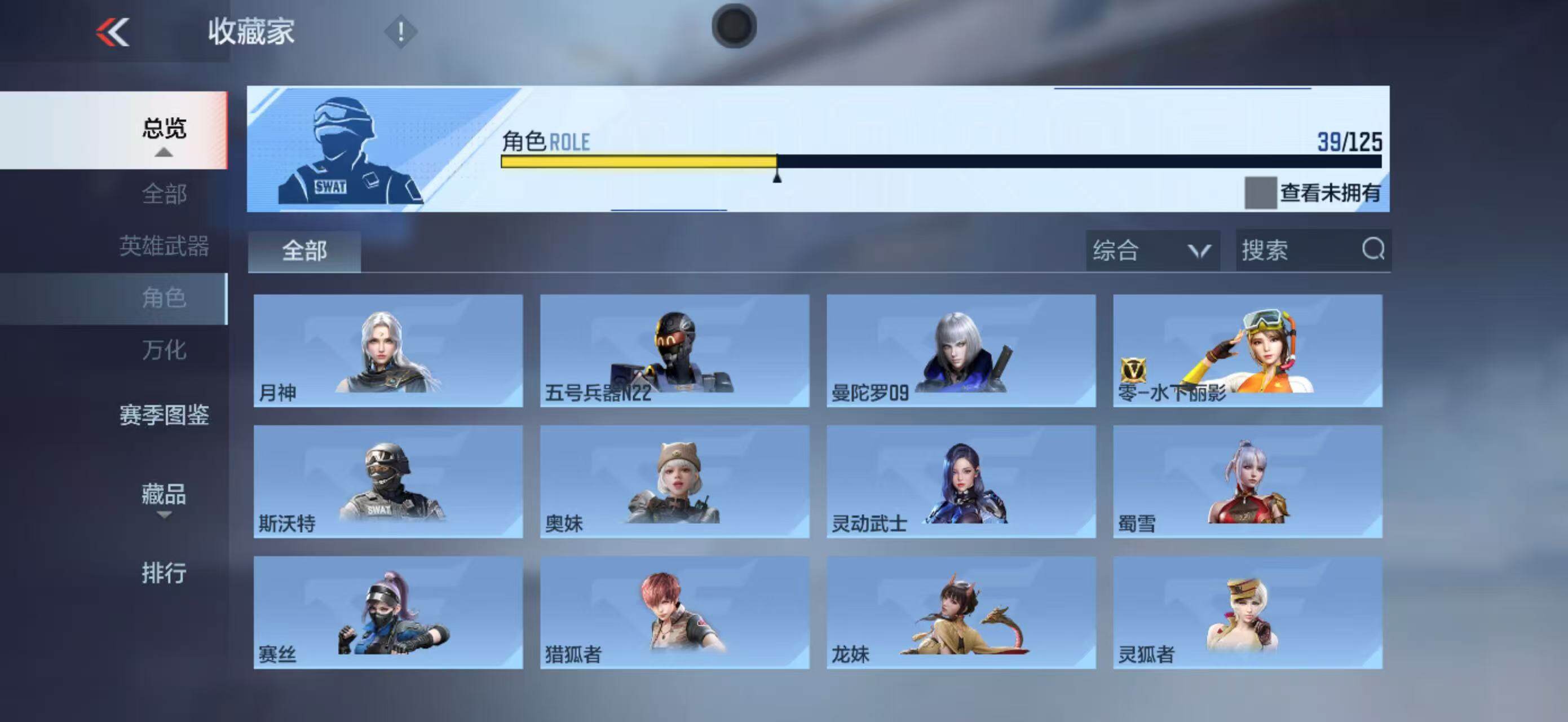 CFMLFY368201枪战王者账号详情图34 CFMLFY368201枪战王者账号详情图34