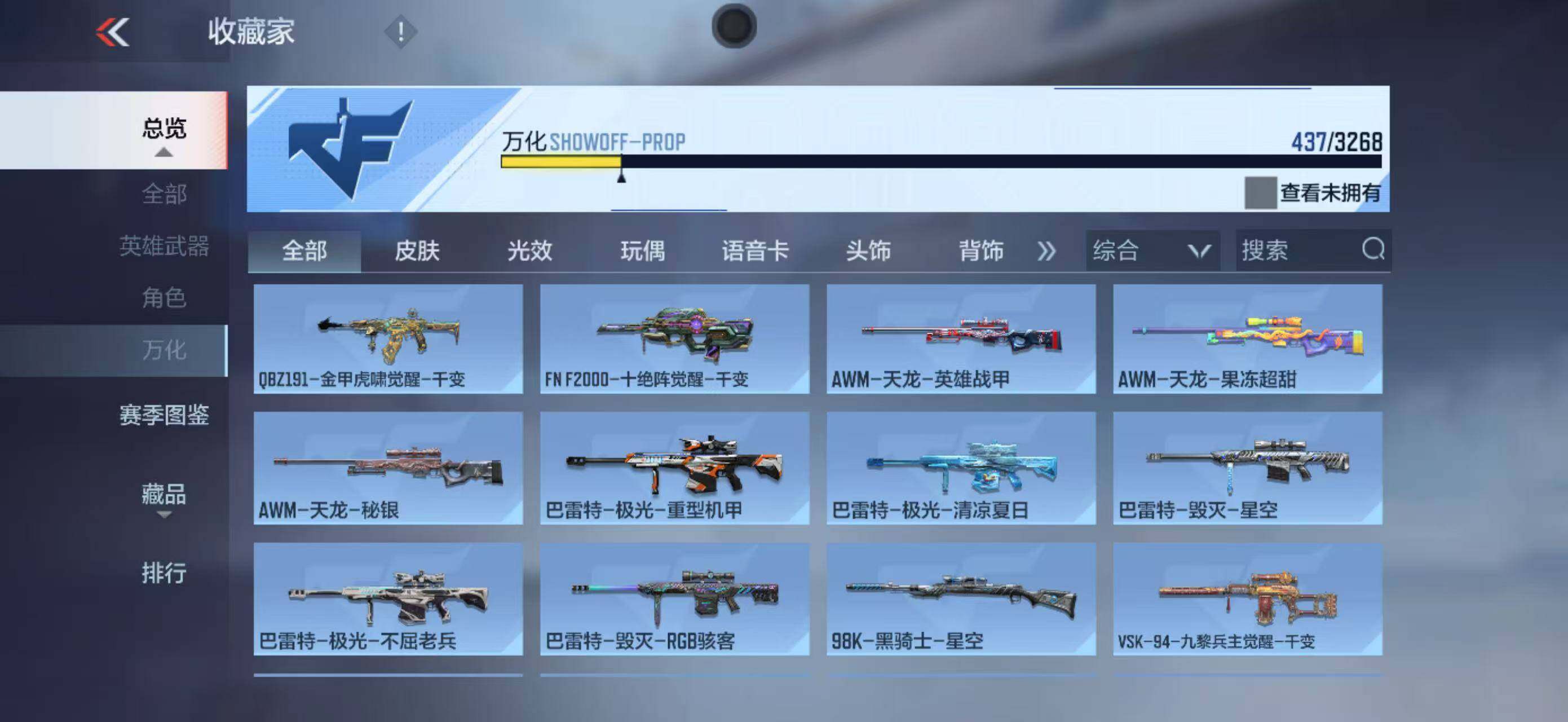 CFMLFY368201枪战王者账号详情图40 CFMLFY368201枪战王者账号详情图40