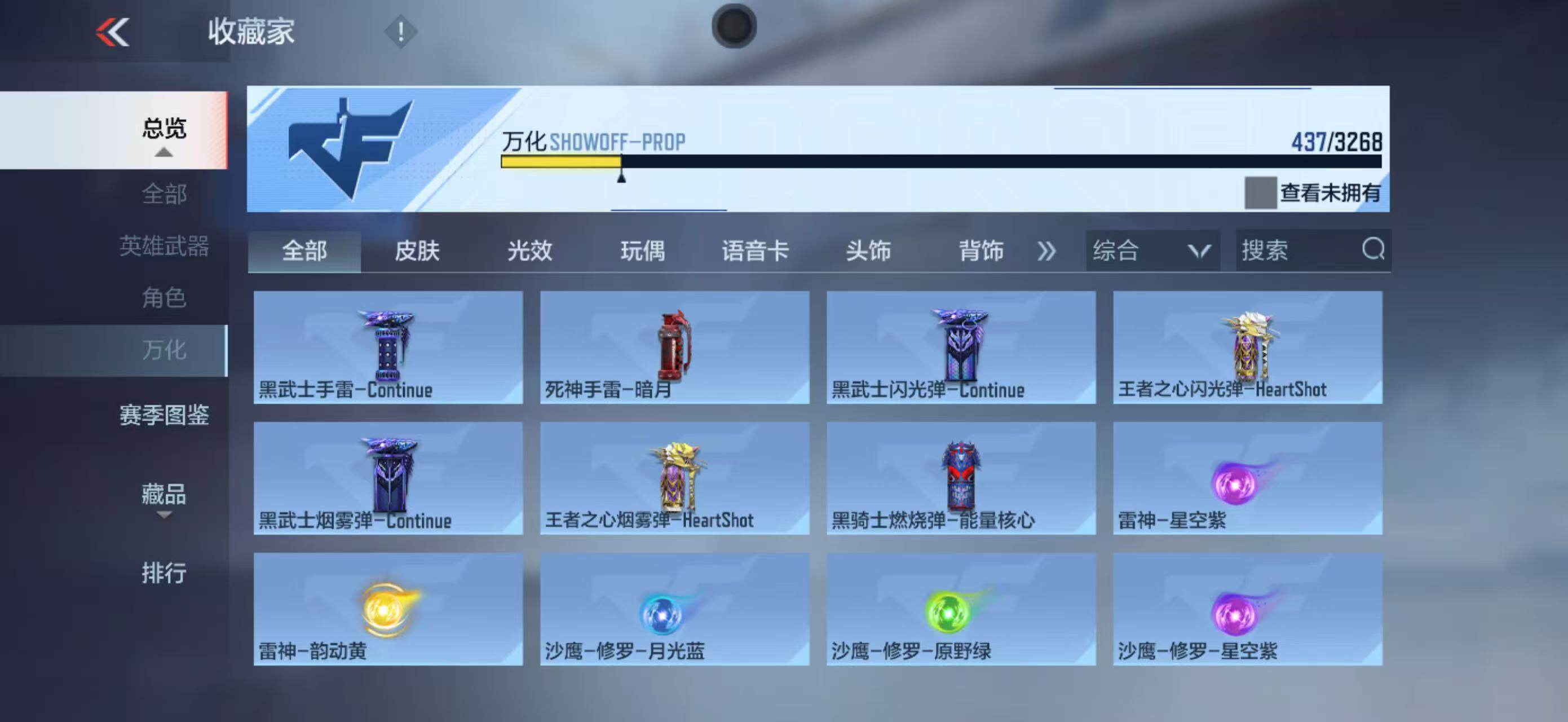 CFMLFY368201枪战王者账号详情图44 CFMLFY368201枪战王者账号详情图44