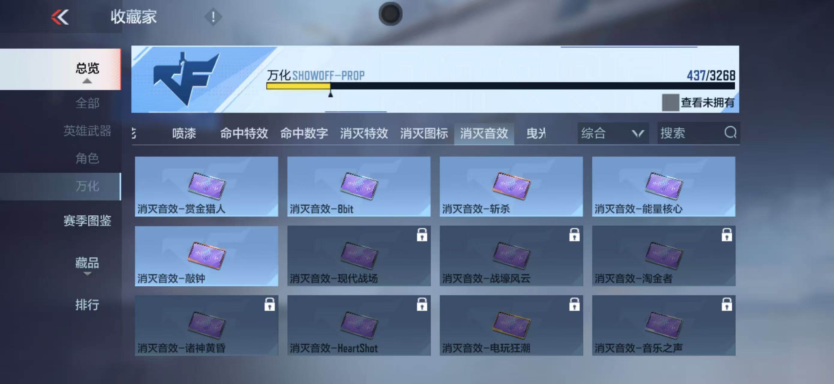 CFMLFY368201枪战王者账号详情图46 CFMLFY368201枪战王者账号详情图46