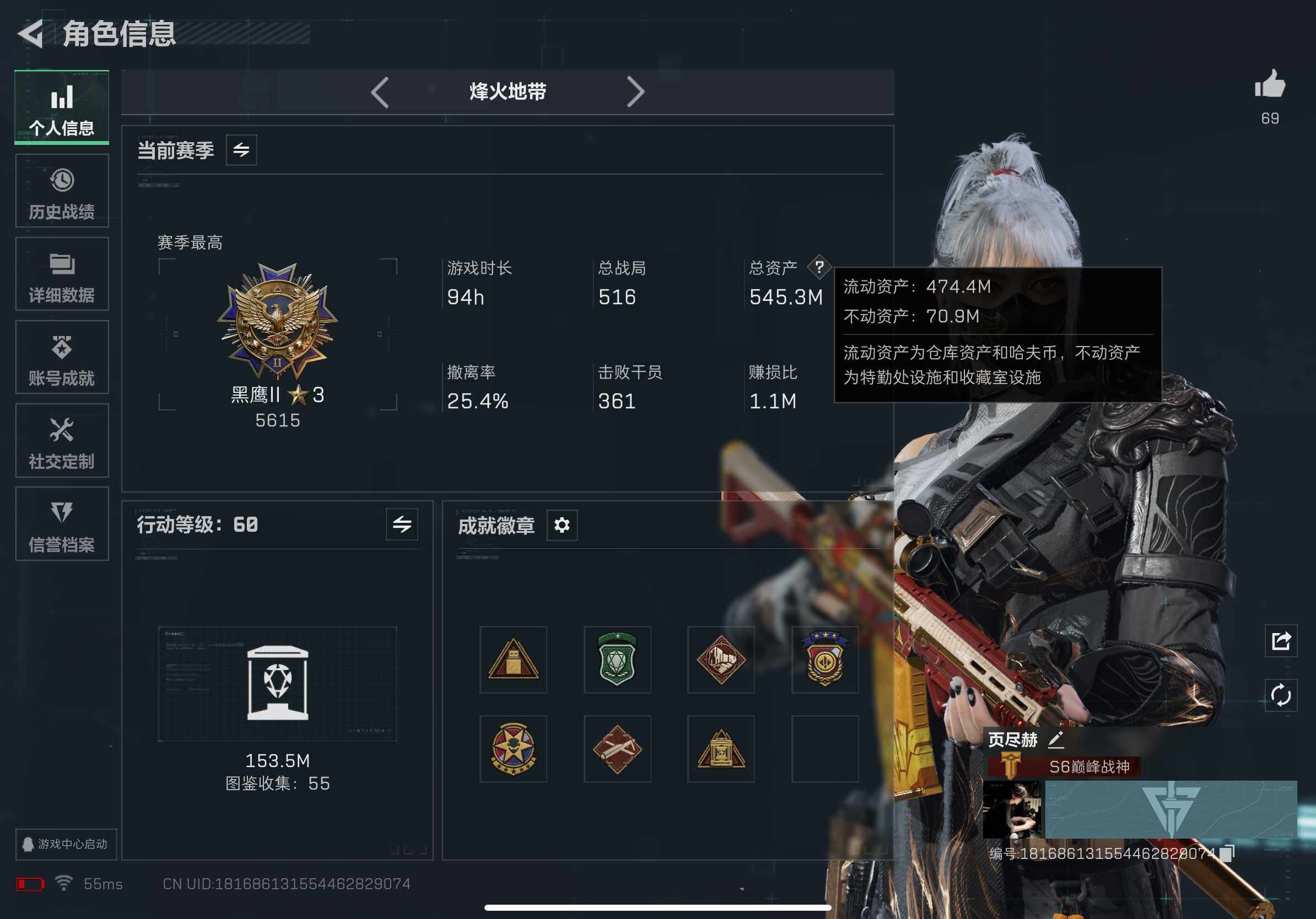 SJZCMW382452三角洲行动账号详情图4 SJZCMW382452三角洲行动账号详情图4