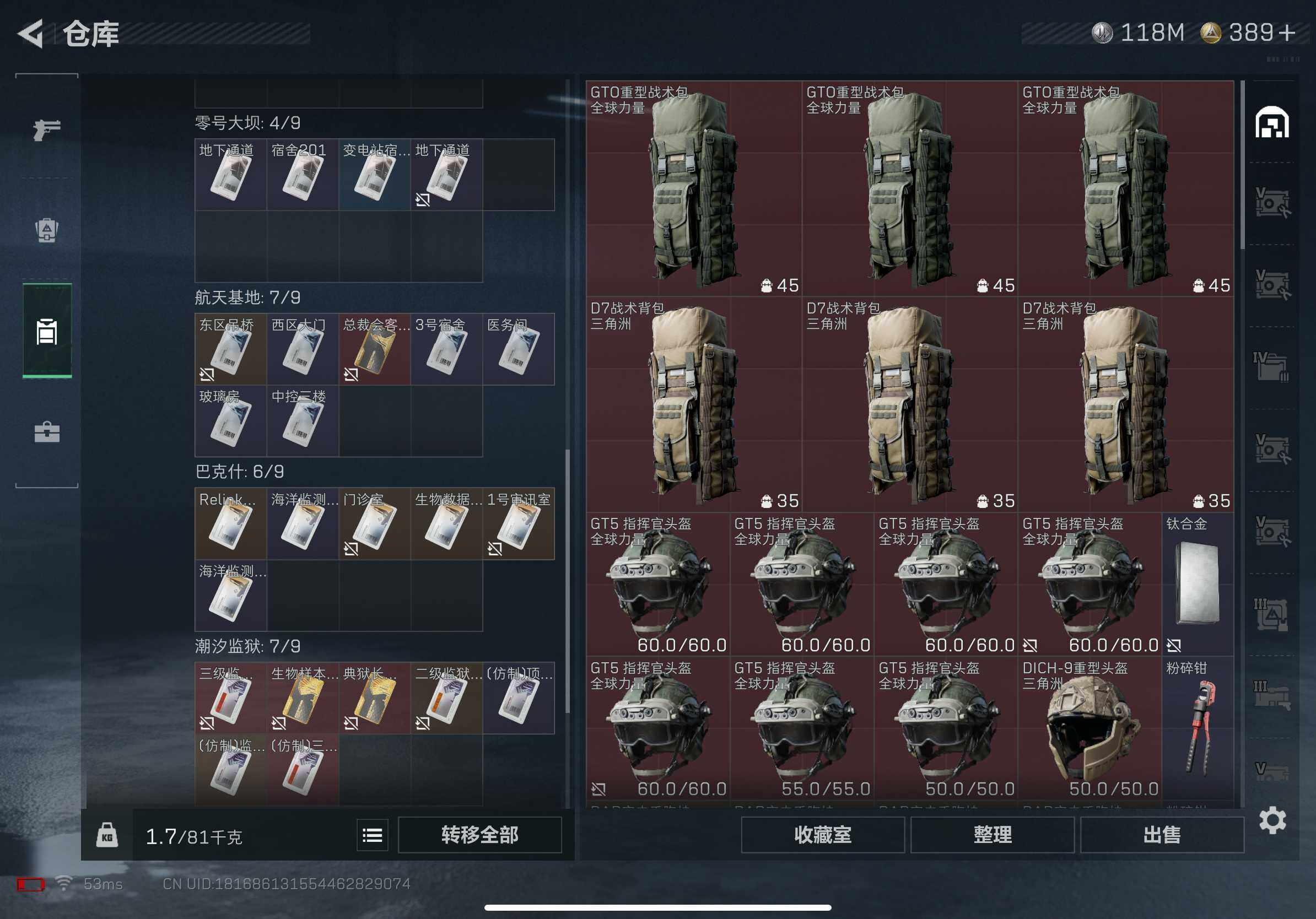 SJZCMW382452三角洲行动账号详情图5 SJZCMW382452三角洲行动账号详情图5