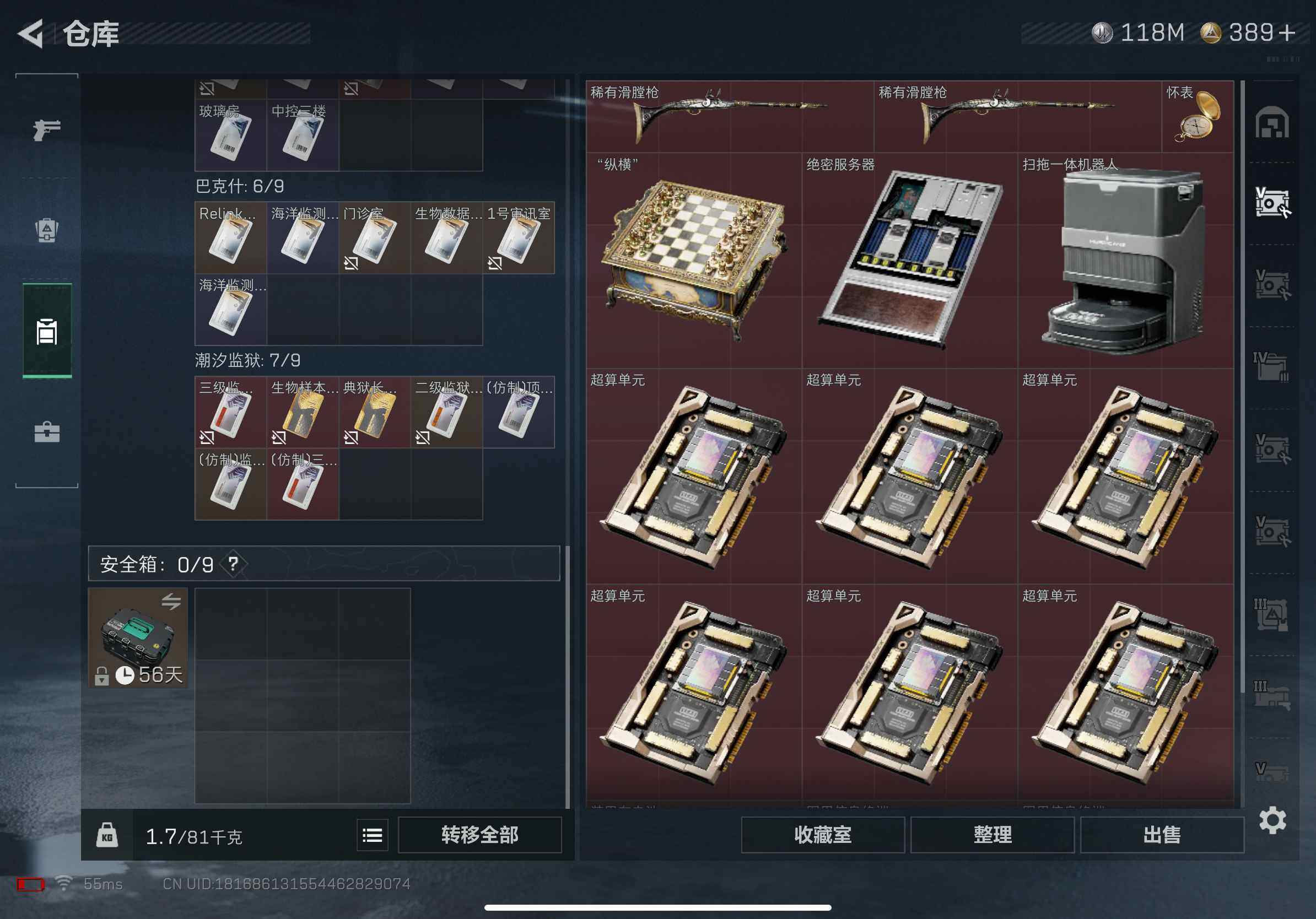 SJZCMW382452三角洲行动账号详情图6 SJZCMW382452三角洲行动账号详情图6