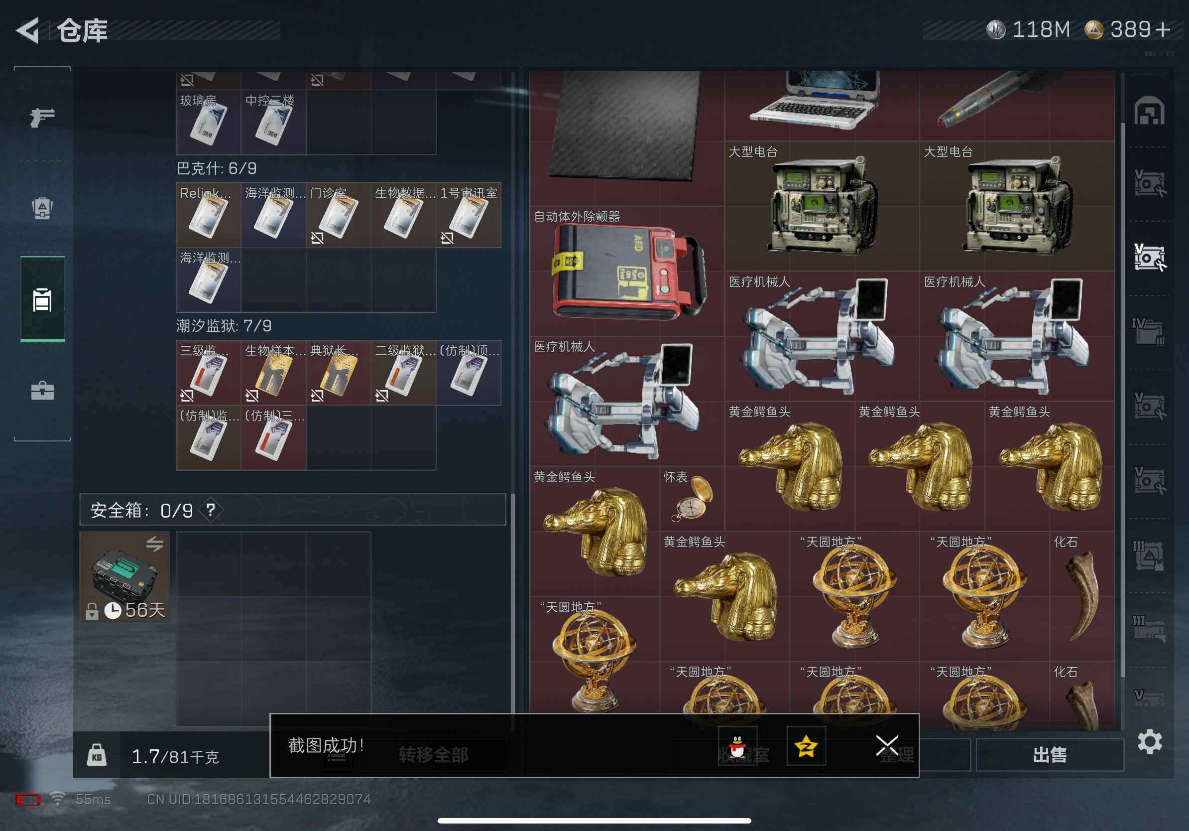 SJZCMW382452三角洲行动账号详情图7 SJZCMW382452三角洲行动账号详情图7