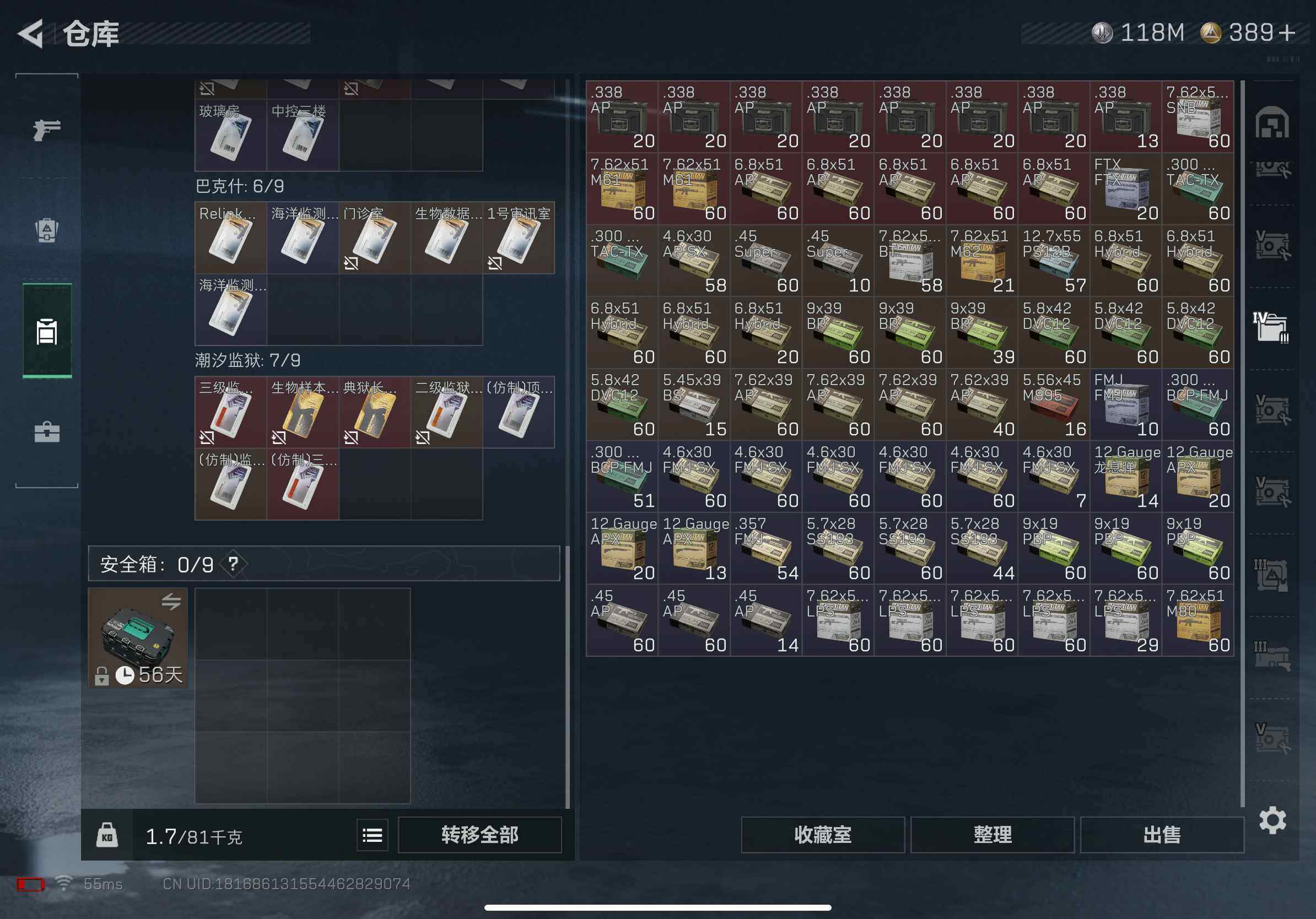 SJZCMW382452三角洲行动账号详情图8 SJZCMW382452三角洲行动账号详情图8