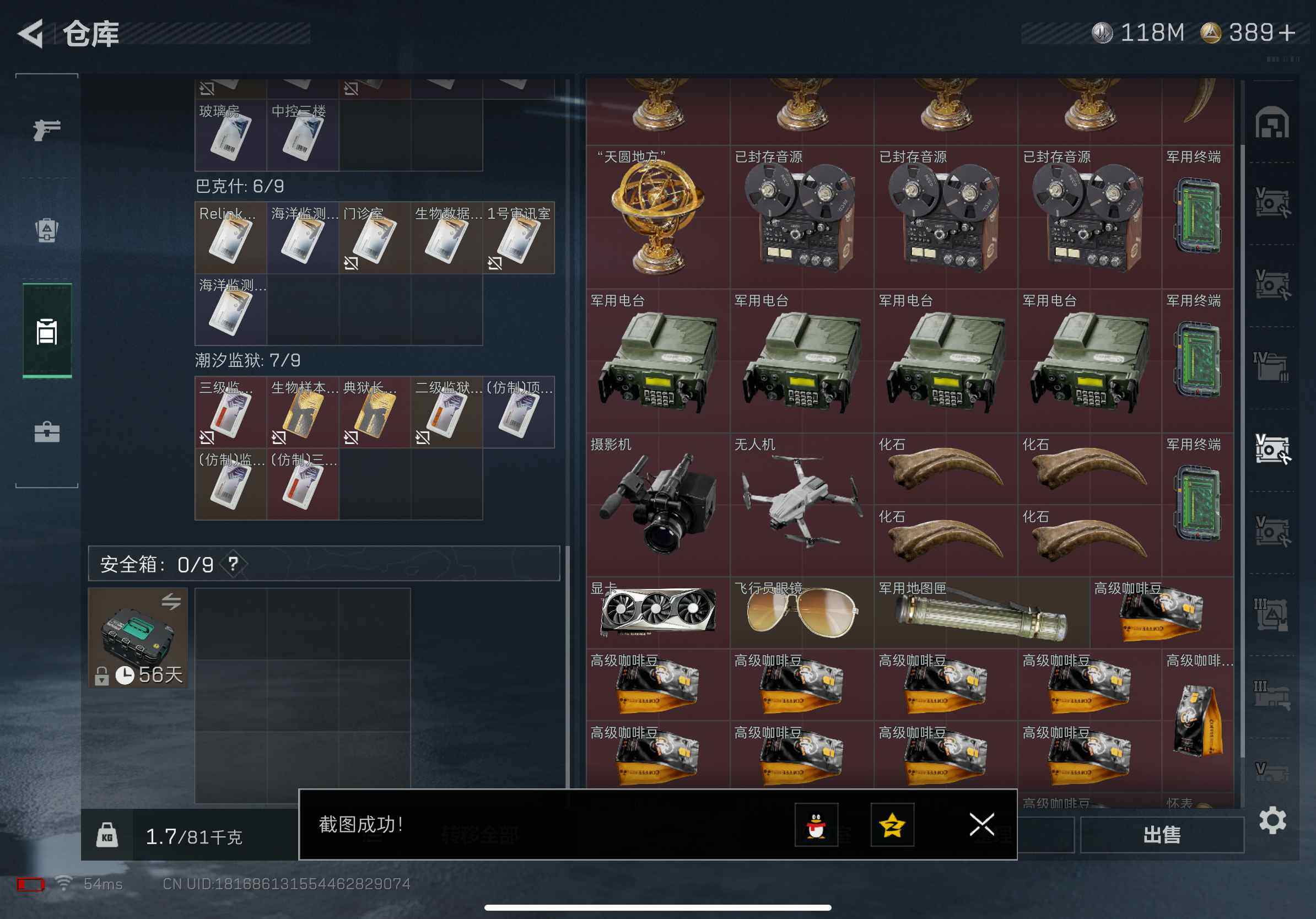 SJZCMW382452三角洲行动账号详情图9 SJZCMW382452三角洲行动账号详情图9