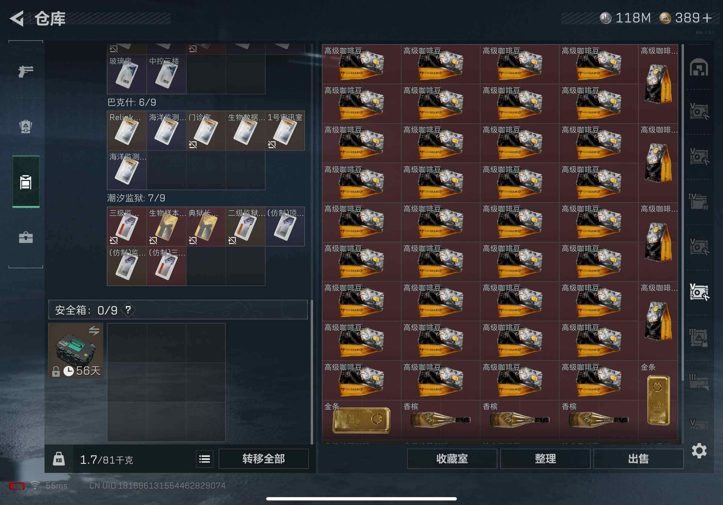 SJZCMW382452三角洲行动账号详情图10 SJZCMW382452三角洲行动账号详情图10