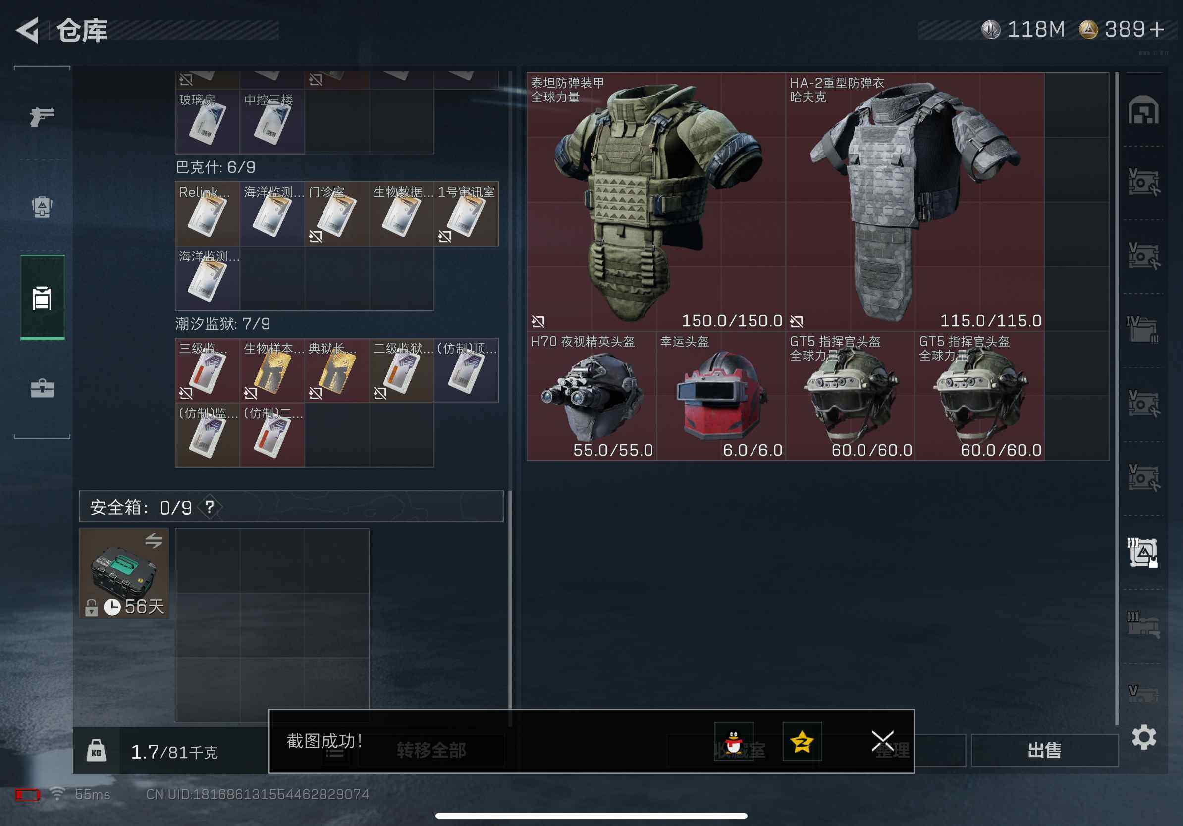 SJZCMW382452三角洲行动账号详情图14 SJZCMW382452三角洲行动账号详情图14