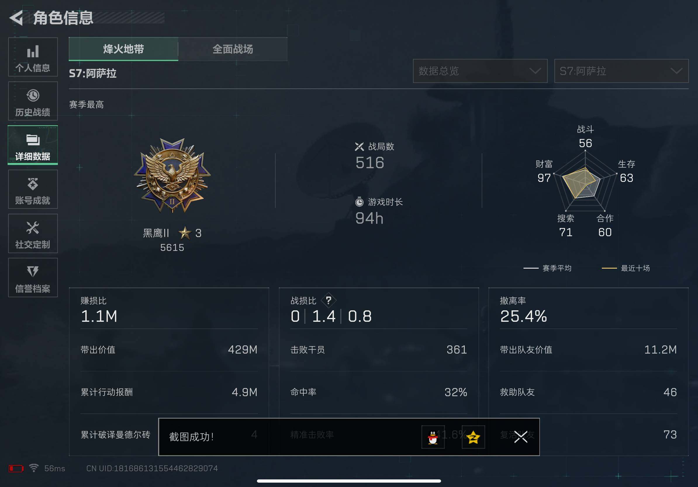 SJZCMW382452三角洲行动账号详情图15 SJZCMW382452三角洲行动账号详情图15