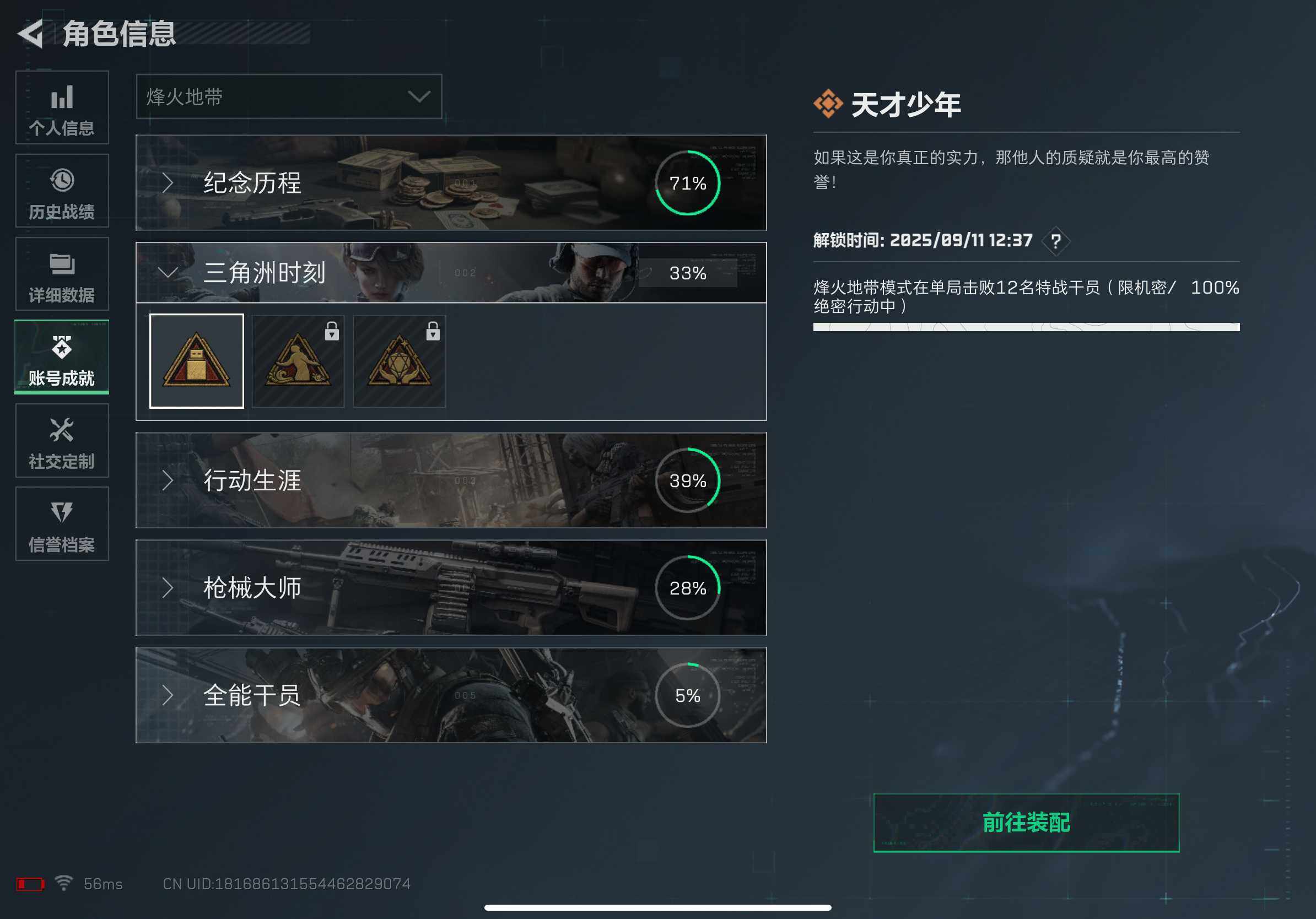 SJZCMW382452三角洲行动账号详情图16 SJZCMW382452三角洲行动账号详情图16