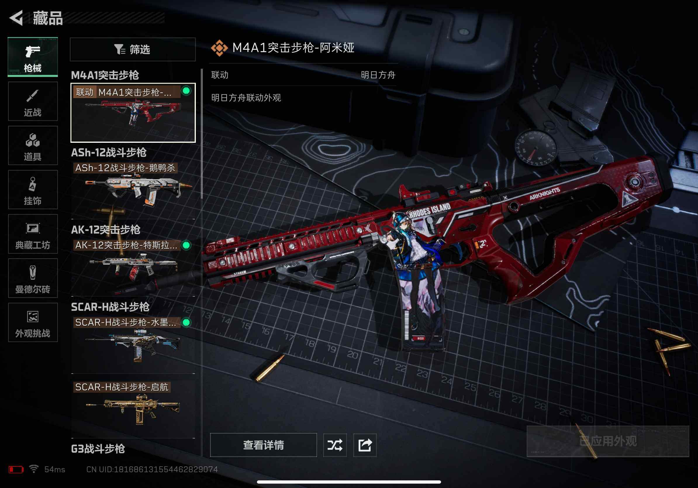 SJZCMW382452三角洲行动账号详情图17 SJZCMW382452三角洲行动账号详情图17