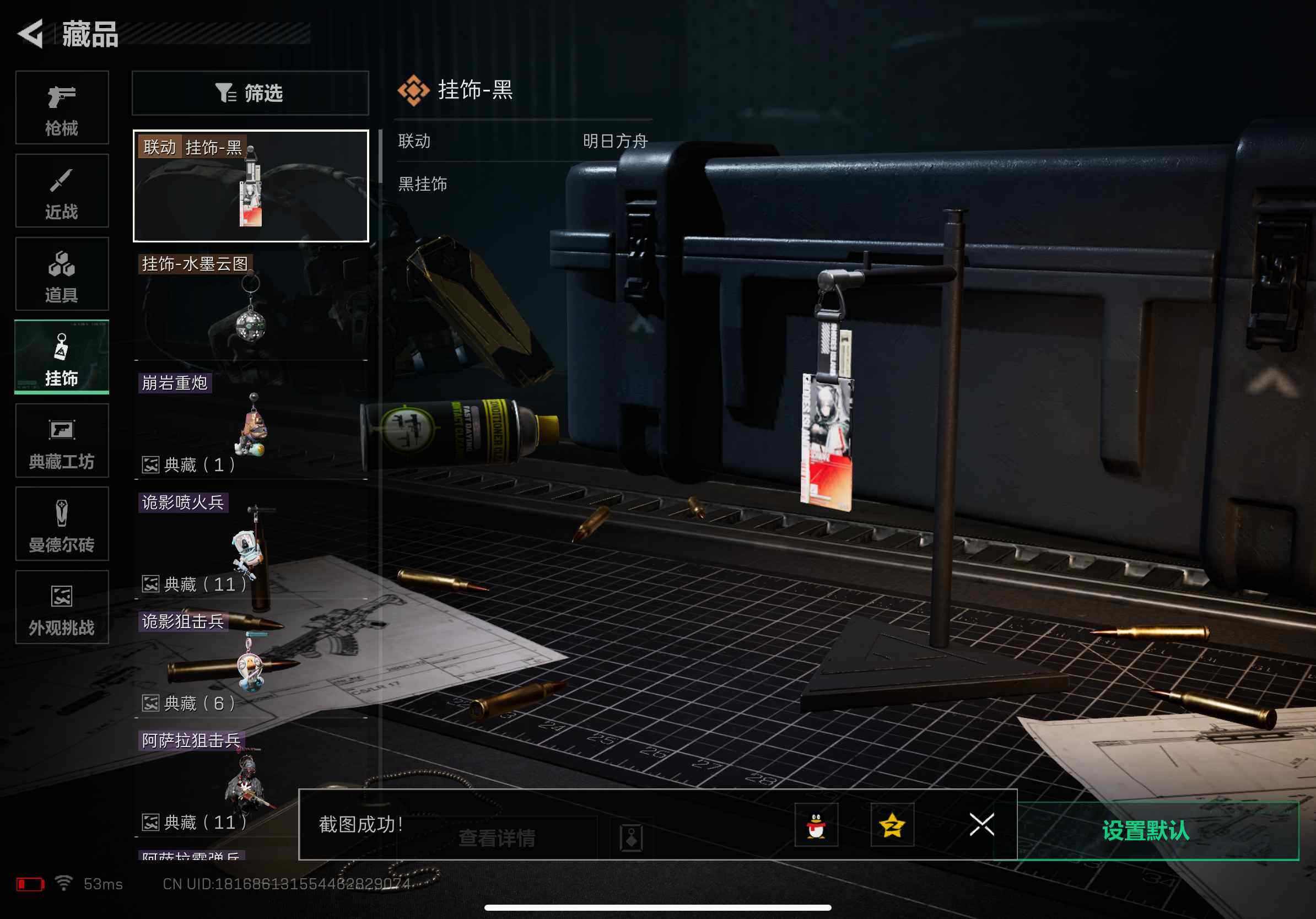 SJZCMW382452三角洲行动账号详情图19 SJZCMW382452三角洲行动账号详情图19