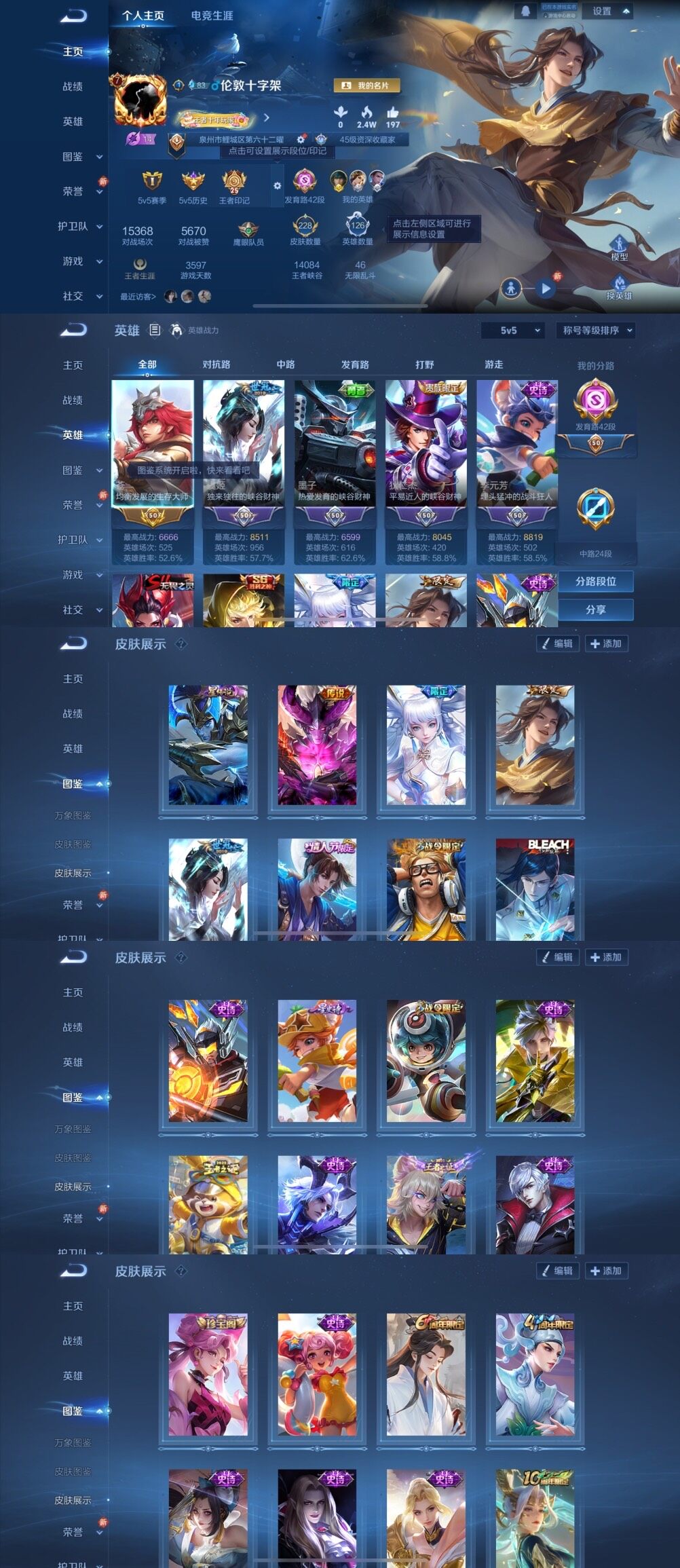 WZQM3401065王者荣耀账号详情图3