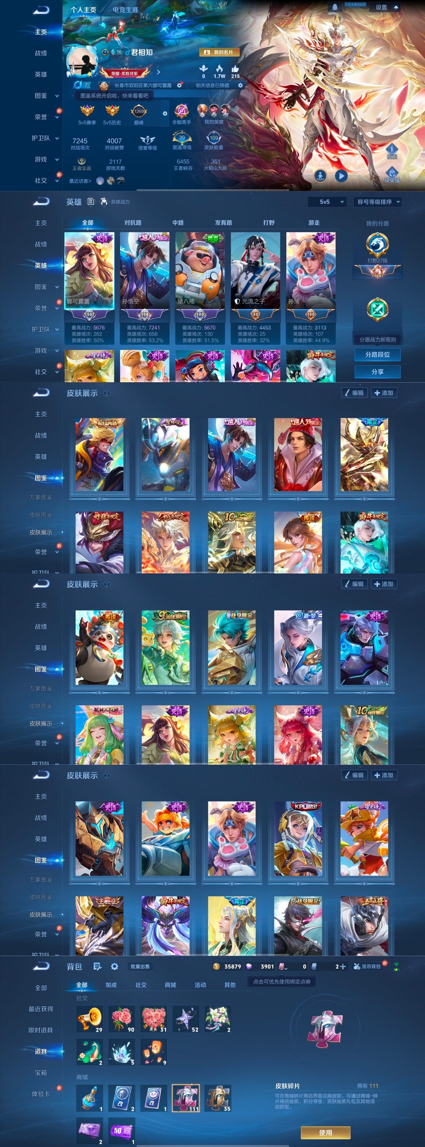 WZQM3401280王者荣耀账号详情图3