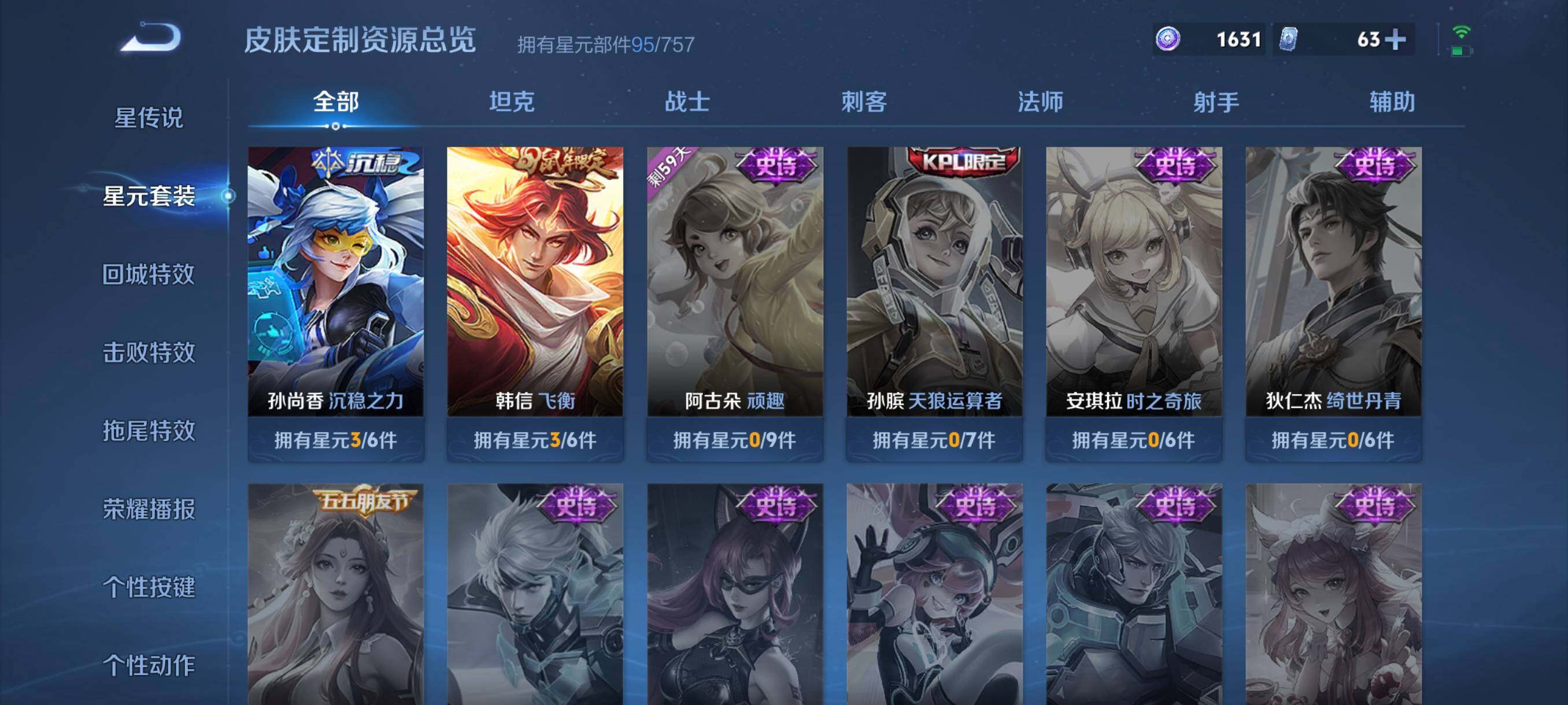 WZCMW3409548王者荣耀账号详情图23 WZCMW3409548王者荣耀账号详情图23