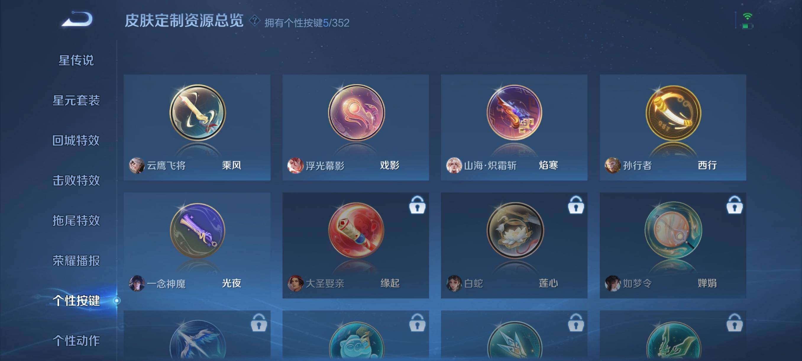 WZCMW3409548王者荣耀账号详情图10 WZCMW3409548王者荣耀账号详情图10