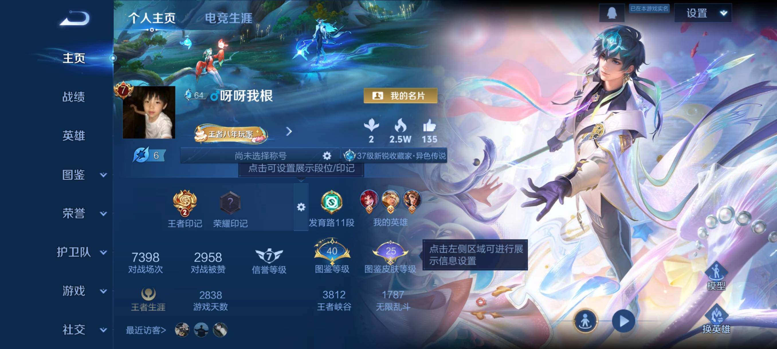 WZCMW3409548王者荣耀账号详情图3 WZCMW3409548王者荣耀账号详情图3