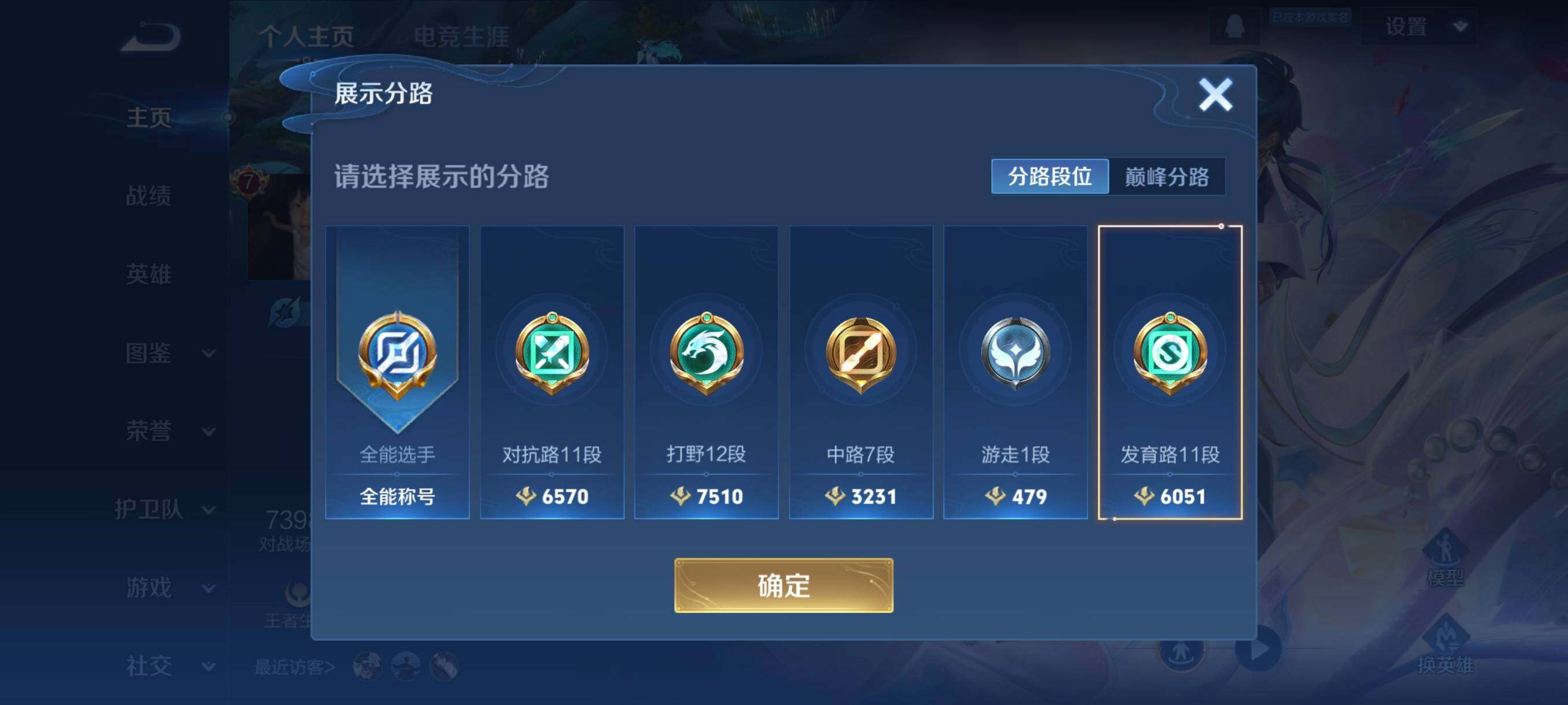 WZCMW3409548王者荣耀账号详情图9 WZCMW3409548王者荣耀账号详情图9