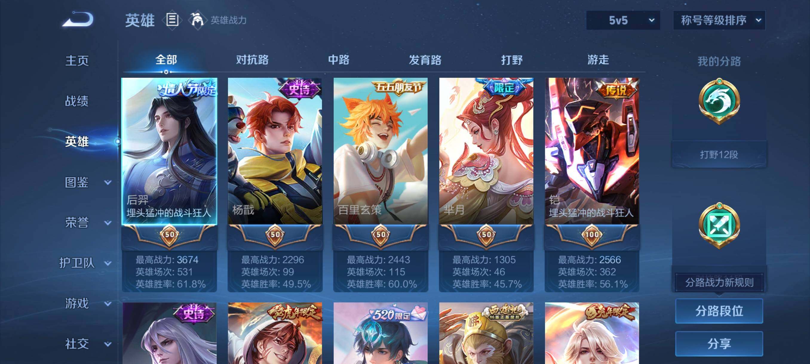 WZCMW3409548王者荣耀账号详情图22 WZCMW3409548王者荣耀账号详情图22