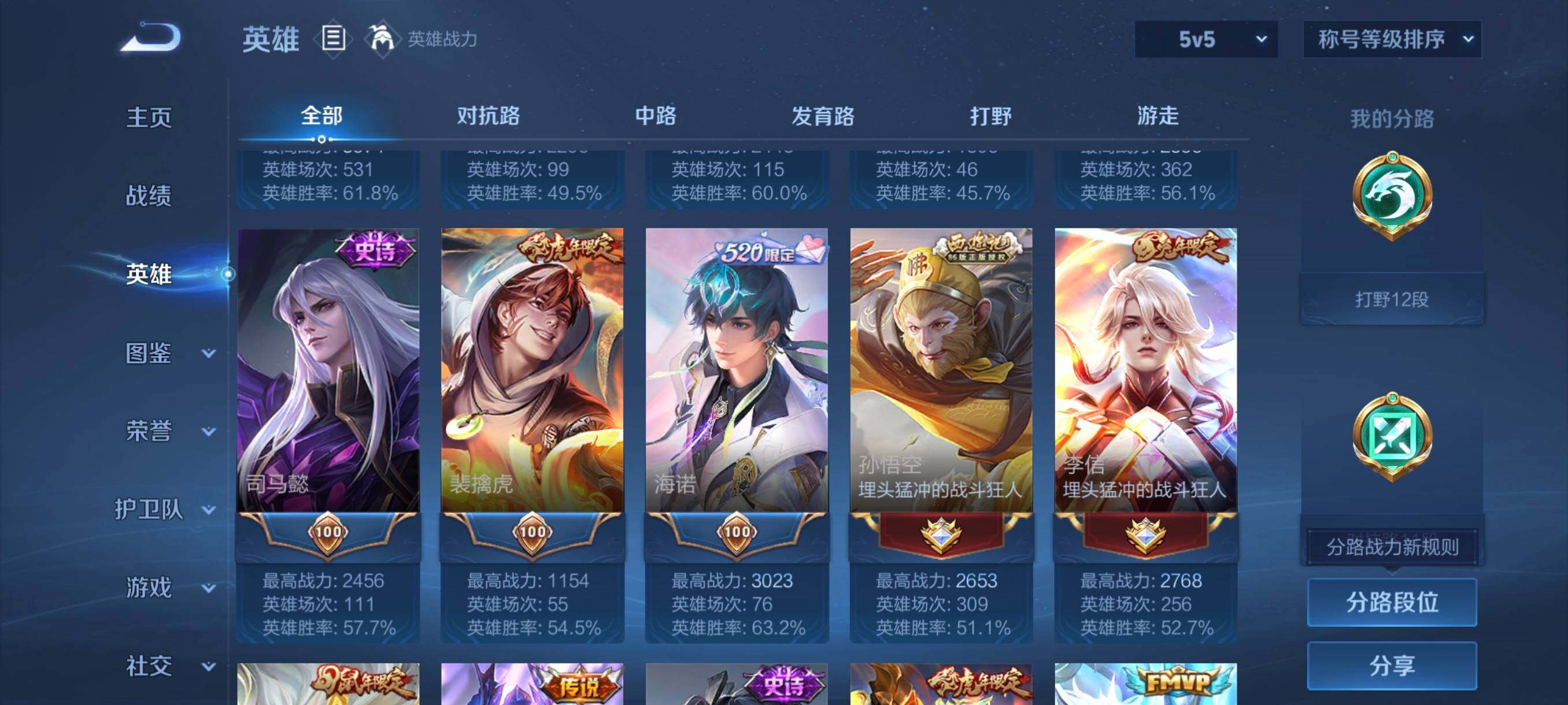 WZCMW3409548王者荣耀账号详情图21 WZCMW3409548王者荣耀账号详情图21