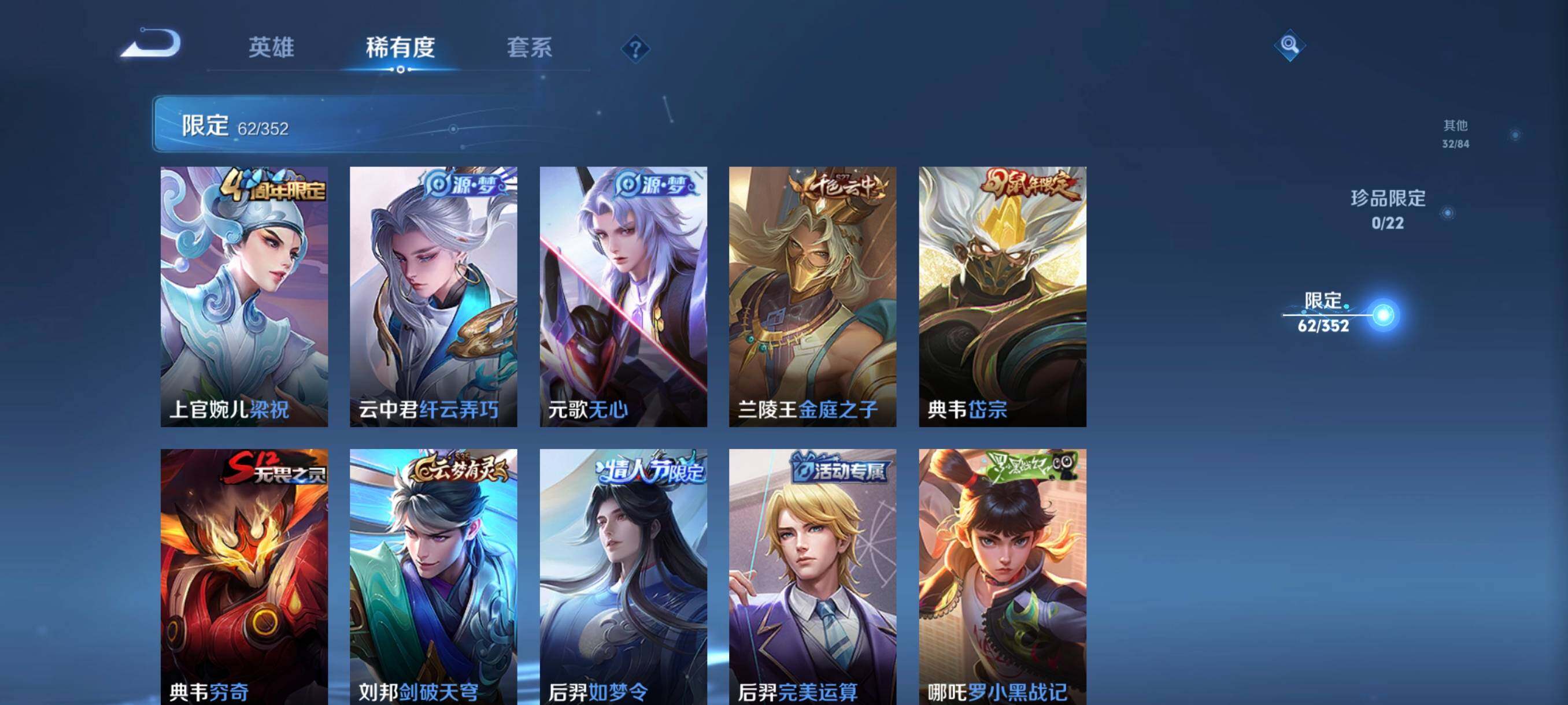 WZCMW3409548王者荣耀账号详情图20 WZCMW3409548王者荣耀账号详情图20