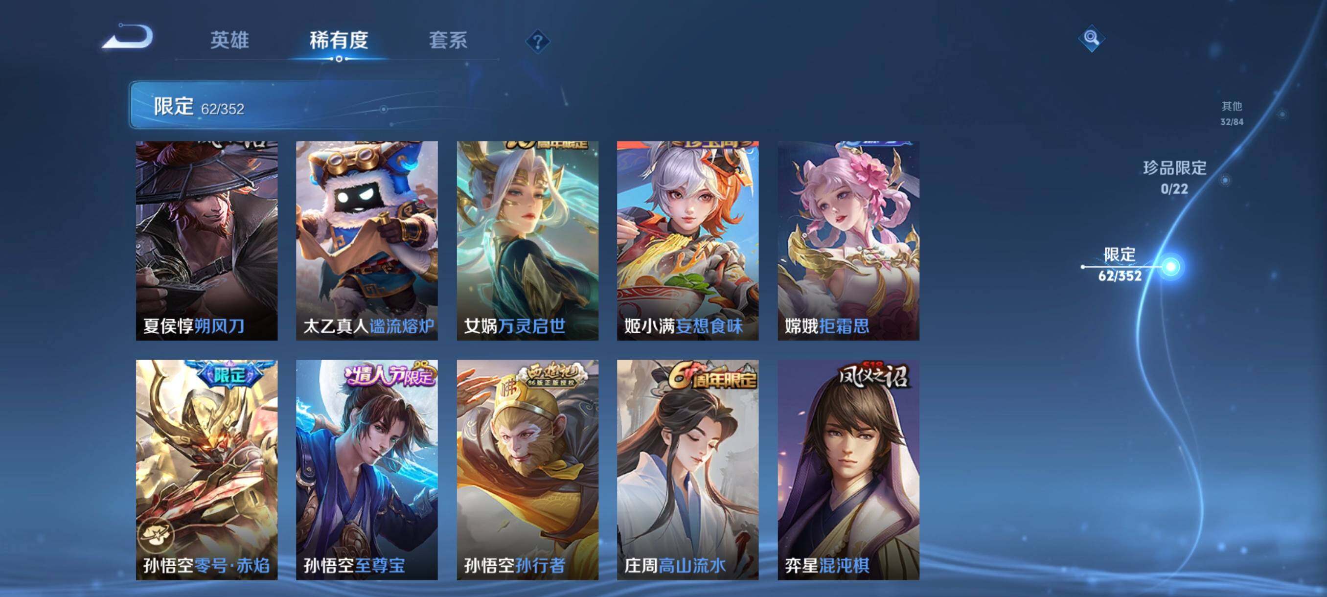 WZCMW3409548王者荣耀账号详情图19 WZCMW3409548王者荣耀账号详情图19