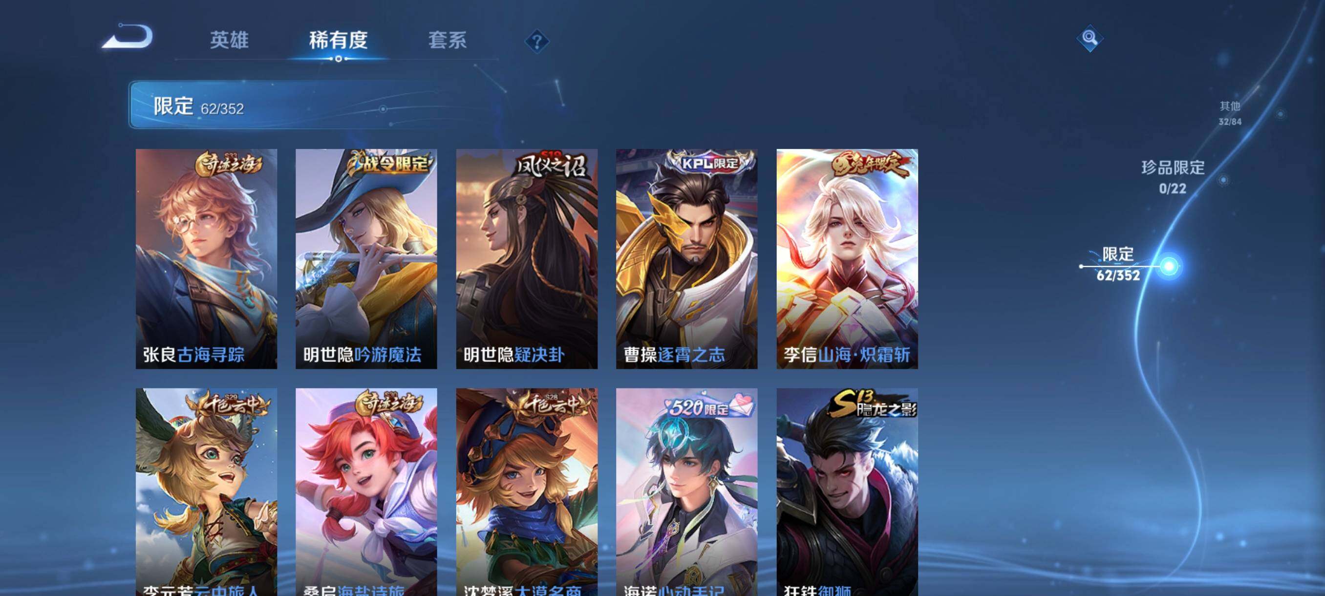 WZCMW3409548王者荣耀账号详情图18 WZCMW3409548王者荣耀账号详情图18