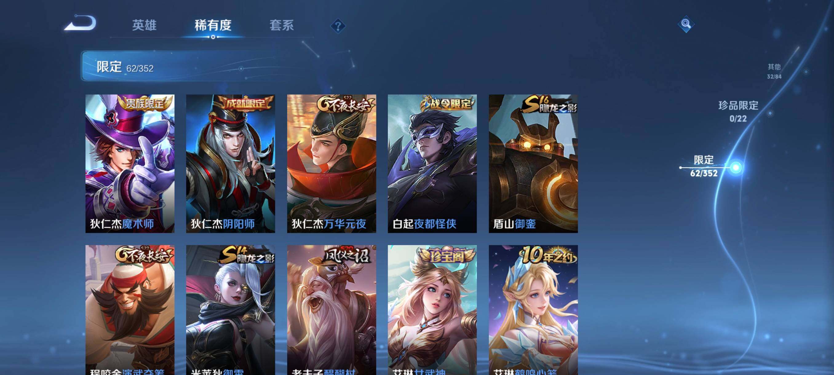 WZCMW3409548王者荣耀账号详情图17 WZCMW3409548王者荣耀账号详情图17