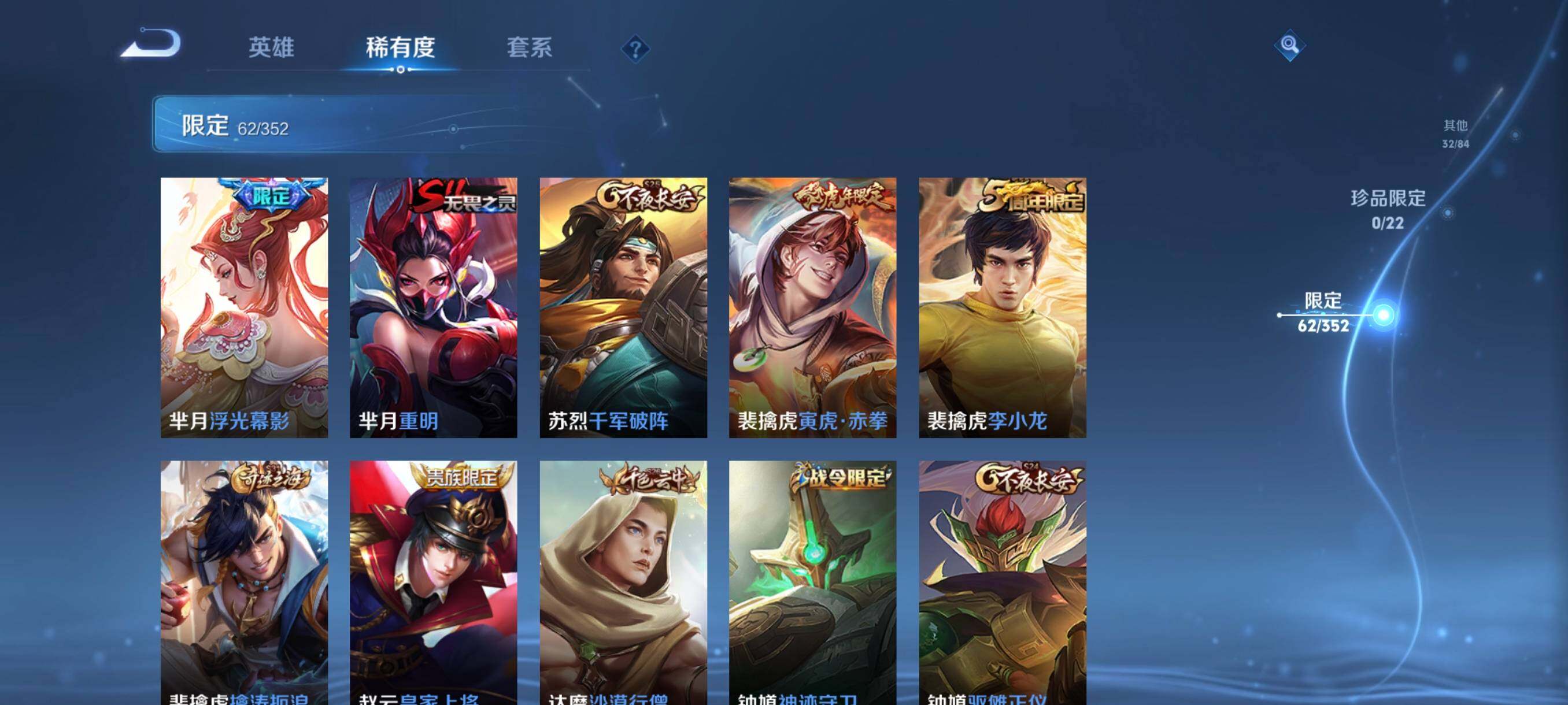 WZCMW3409548王者荣耀账号详情图16 WZCMW3409548王者荣耀账号详情图16