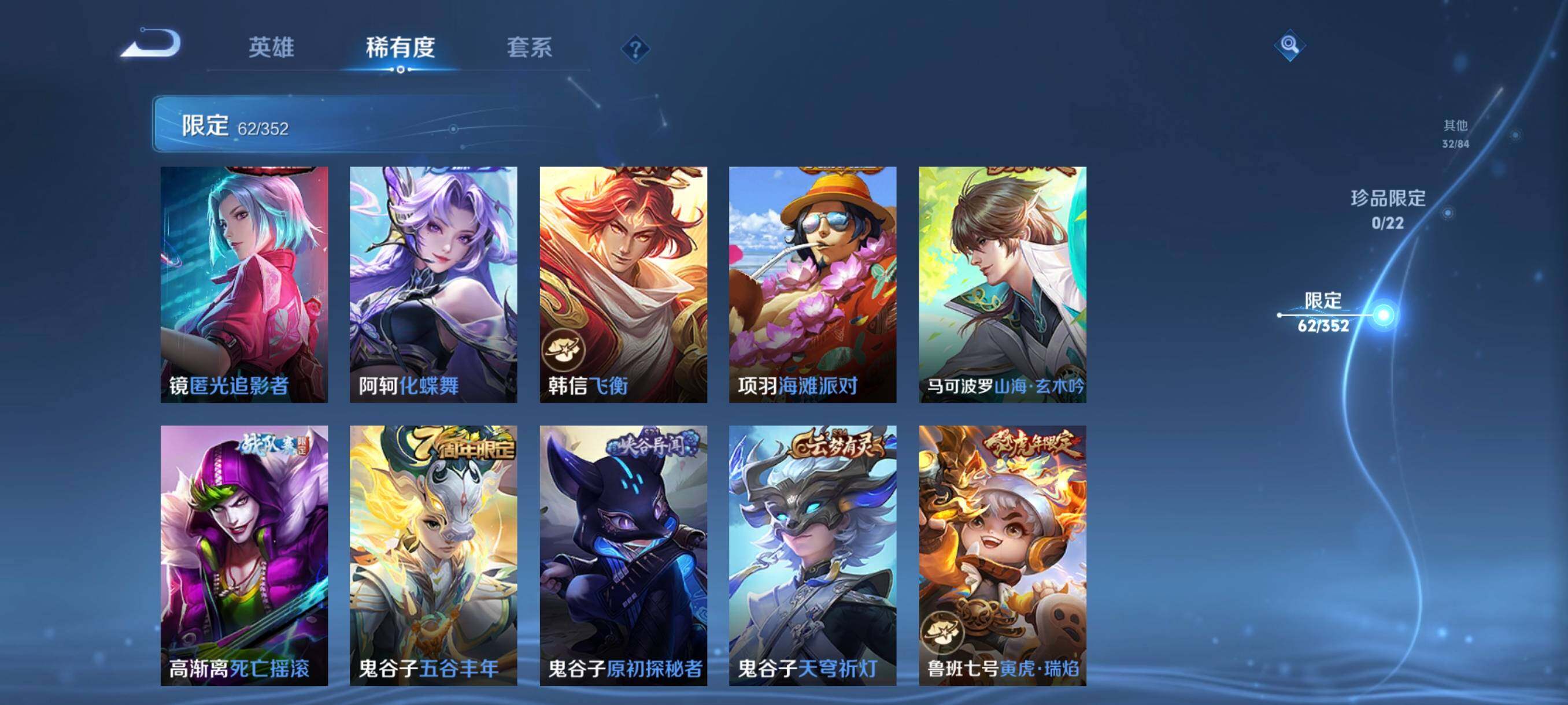 WZCMW3409548王者荣耀账号详情图15 WZCMW3409548王者荣耀账号详情图15