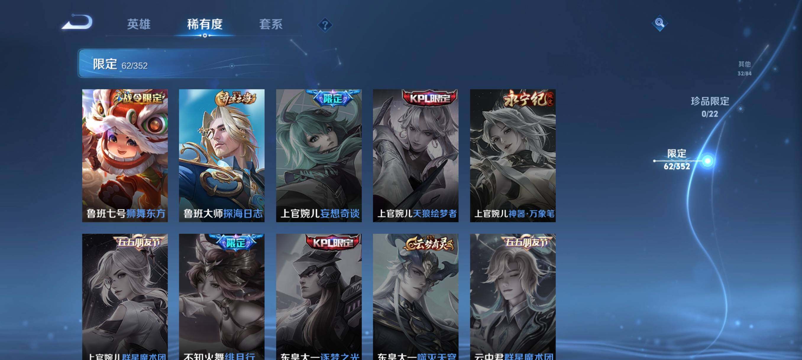 WZCMW3409548王者荣耀账号详情图14 WZCMW3409548王者荣耀账号详情图14