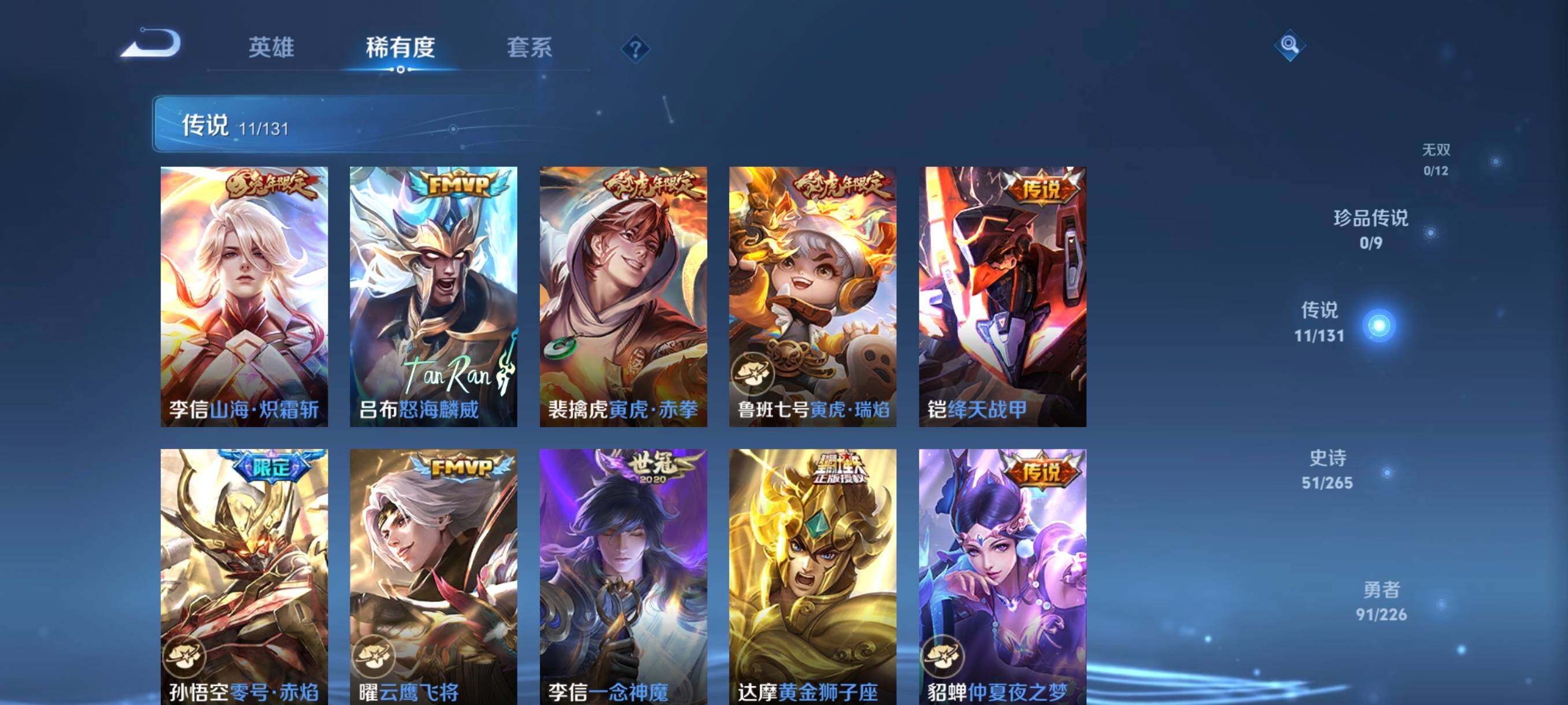 WZCMW3409548王者荣耀账号详情图13 WZCMW3409548王者荣耀账号详情图13