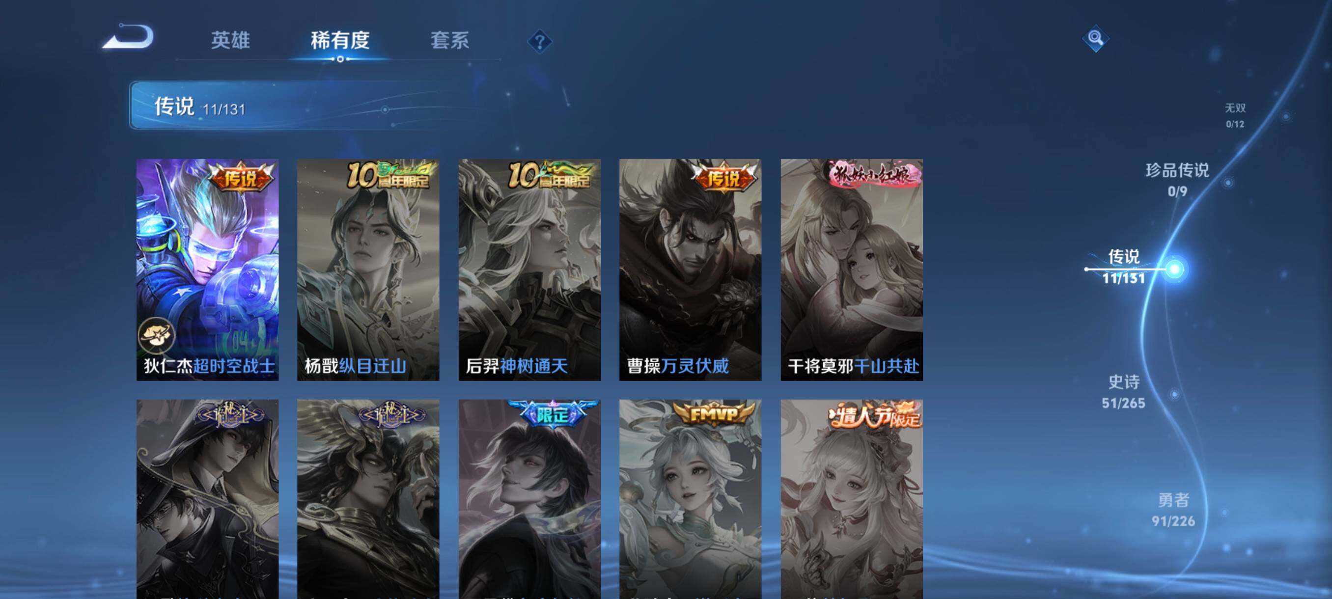 WZCMW3409548王者荣耀账号详情图12 WZCMW3409548王者荣耀账号详情图12